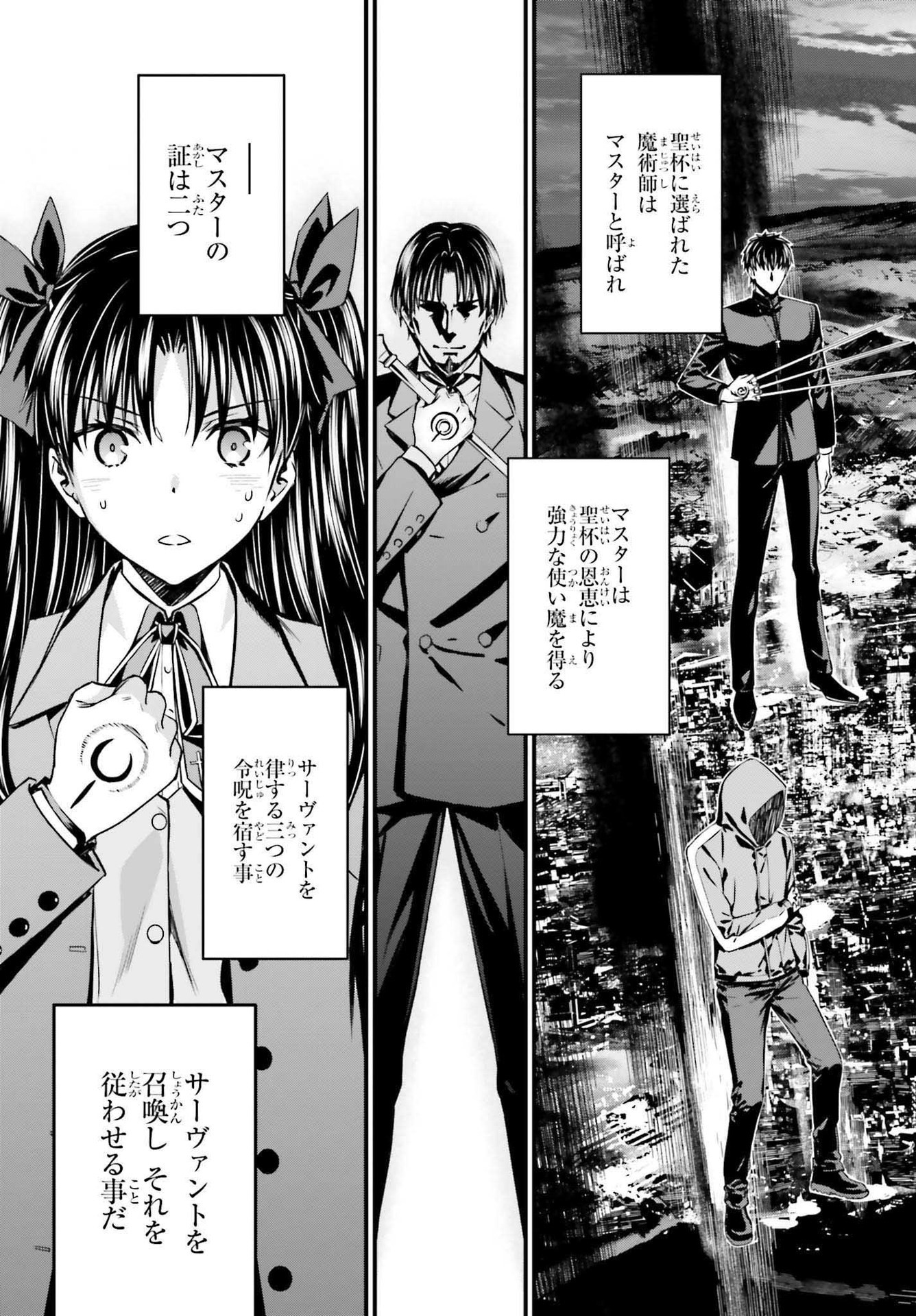 Fate/Stay Night: Unlimited Blade Works Chapter 2 3ページ