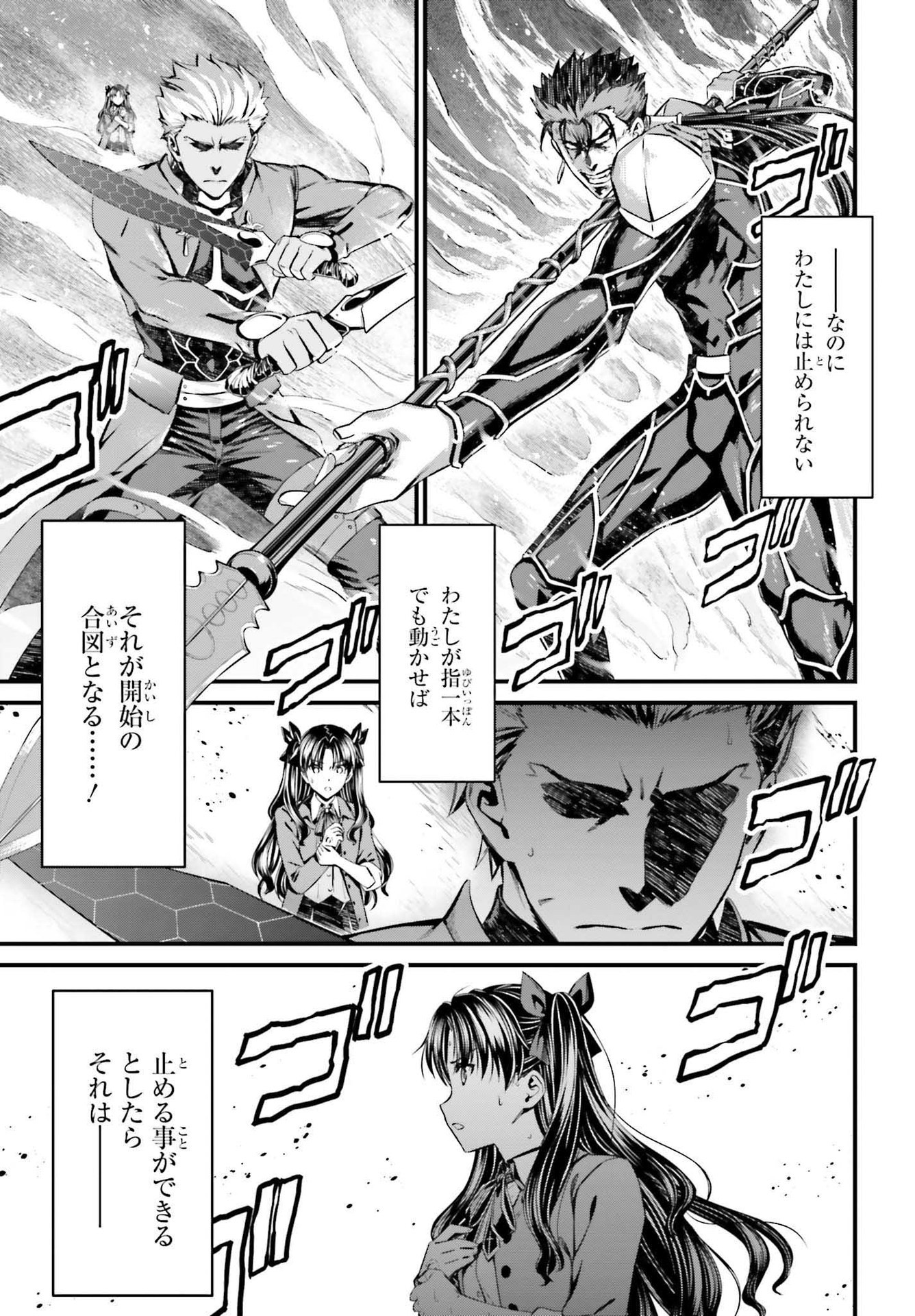 Fate/Stay Night: Unlimited Blade Works Chapter 2 21ページ