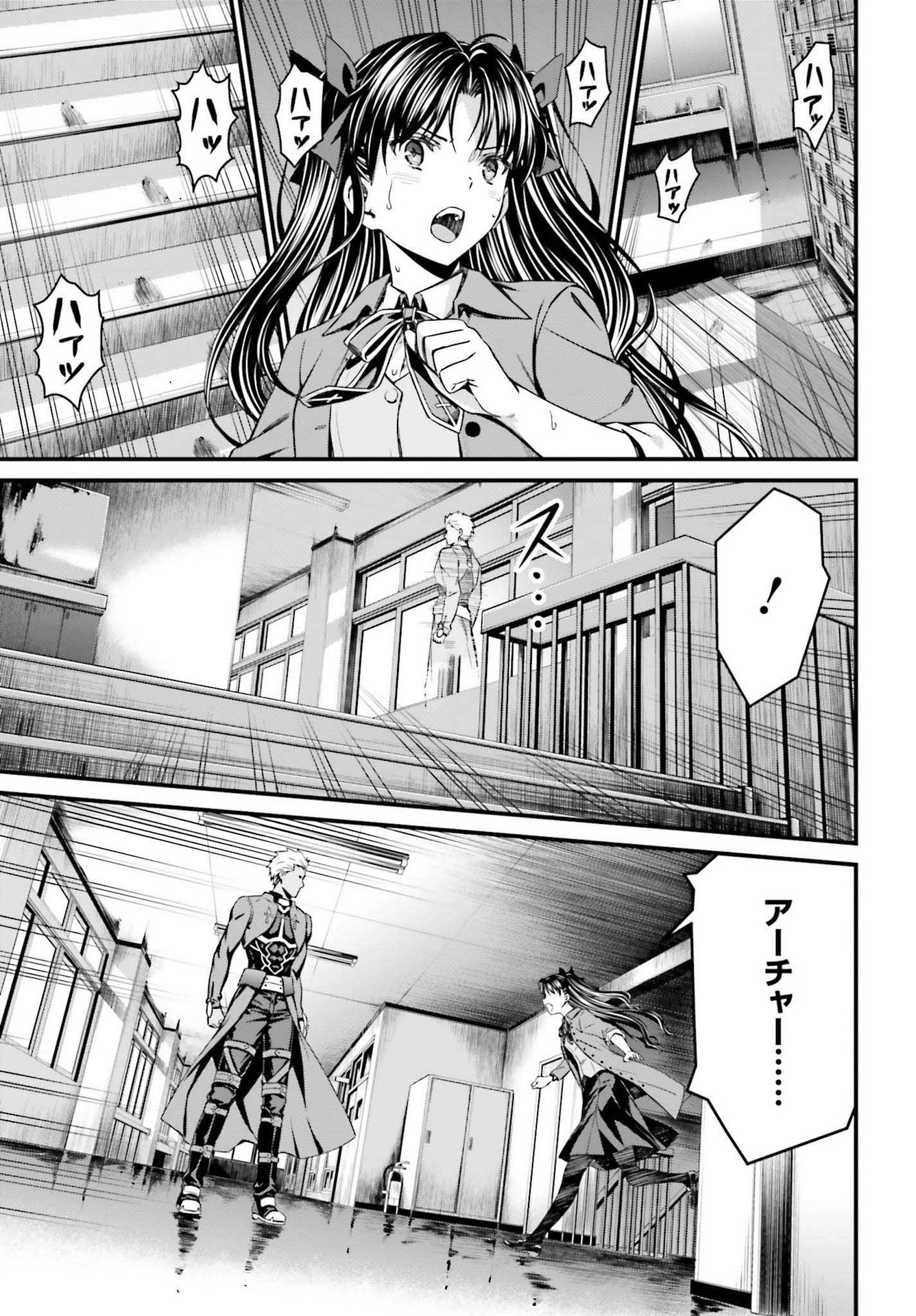 Fate/Stay Night: Unlimited Blade Works Chapter 2 25ページ