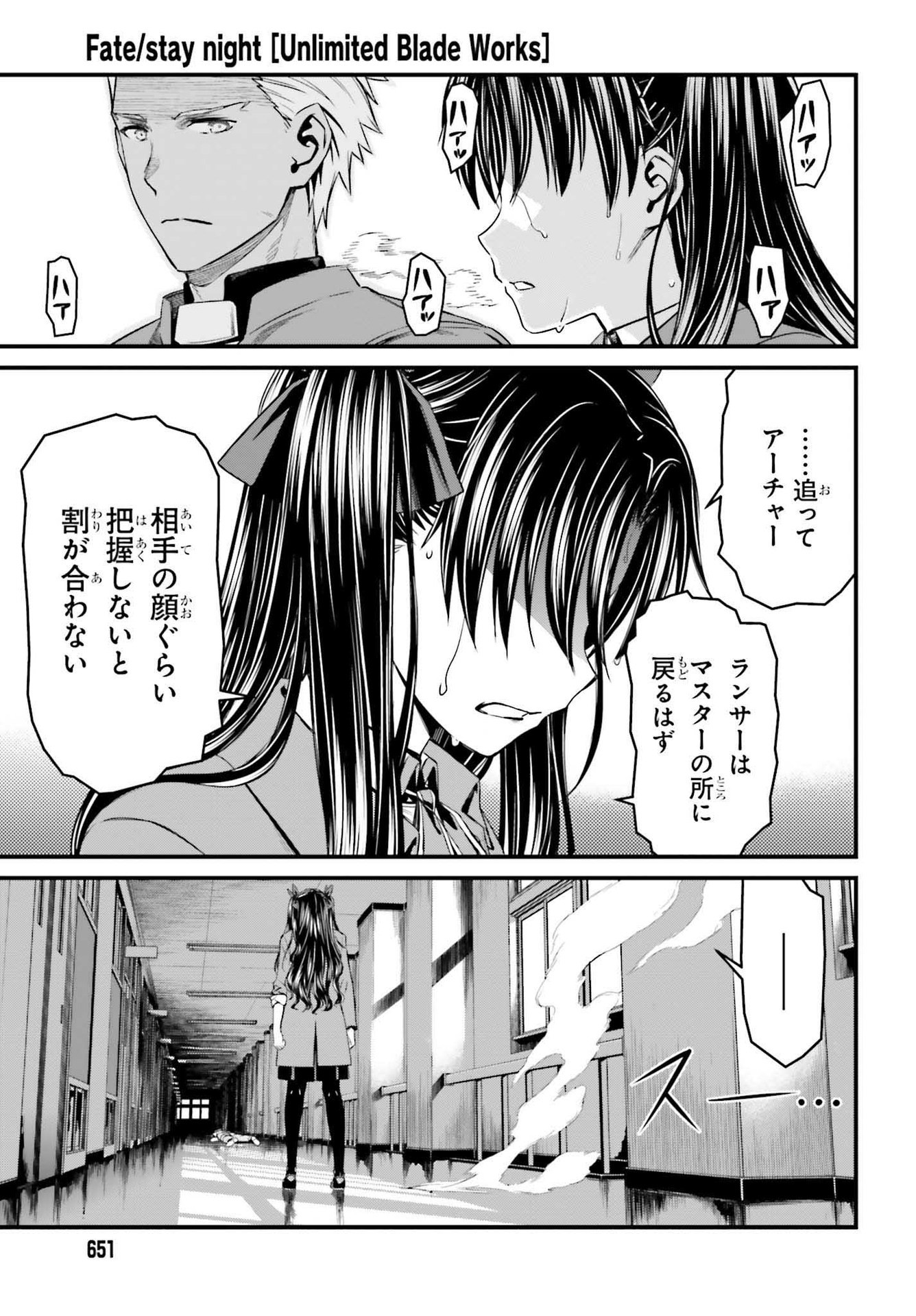 Fate/Stay Night: Unlimited Blade Works Chapter 2 27ページ