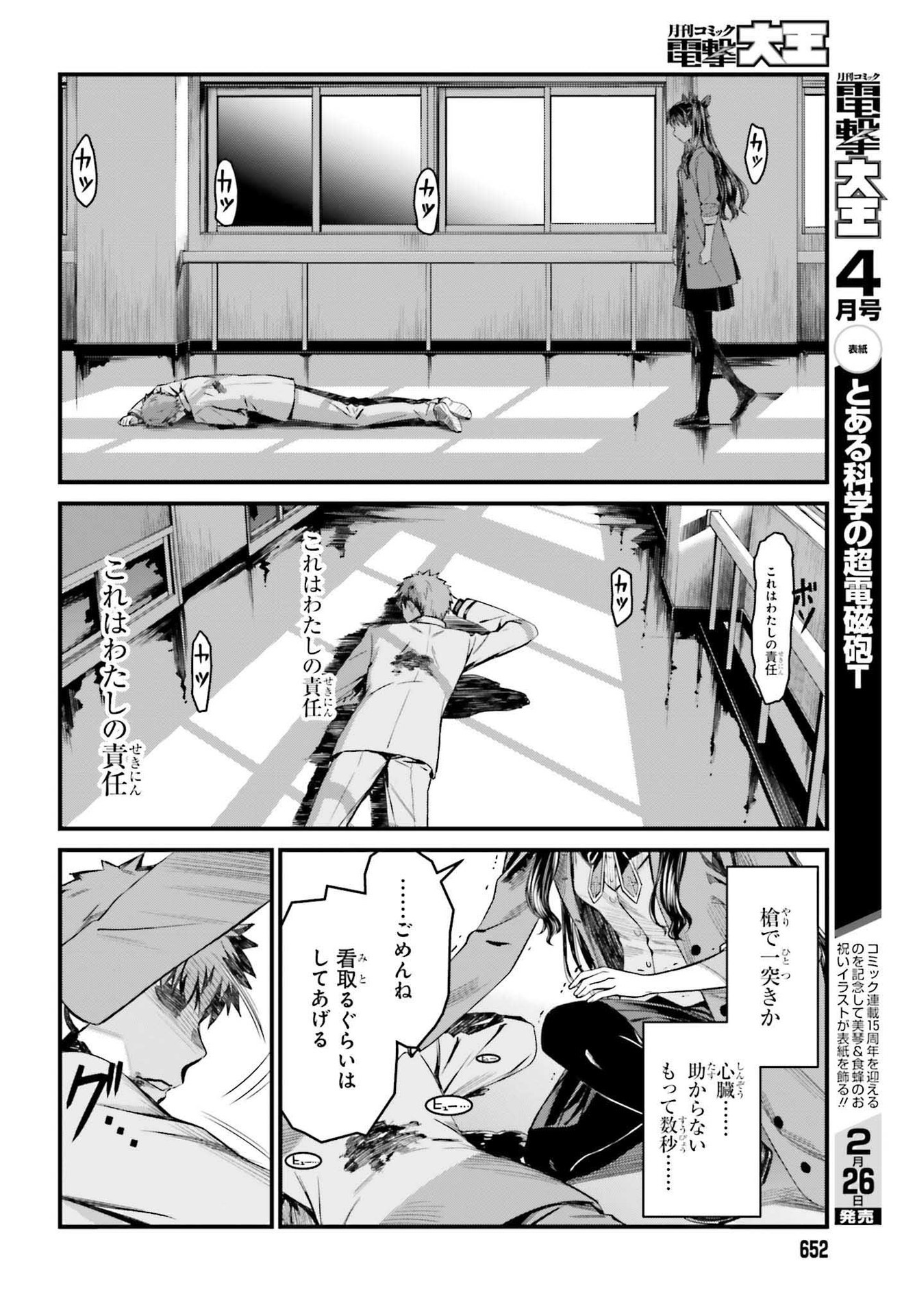 Fate/Stay Night: Unlimited Blade Works Chapter 2 28ページ