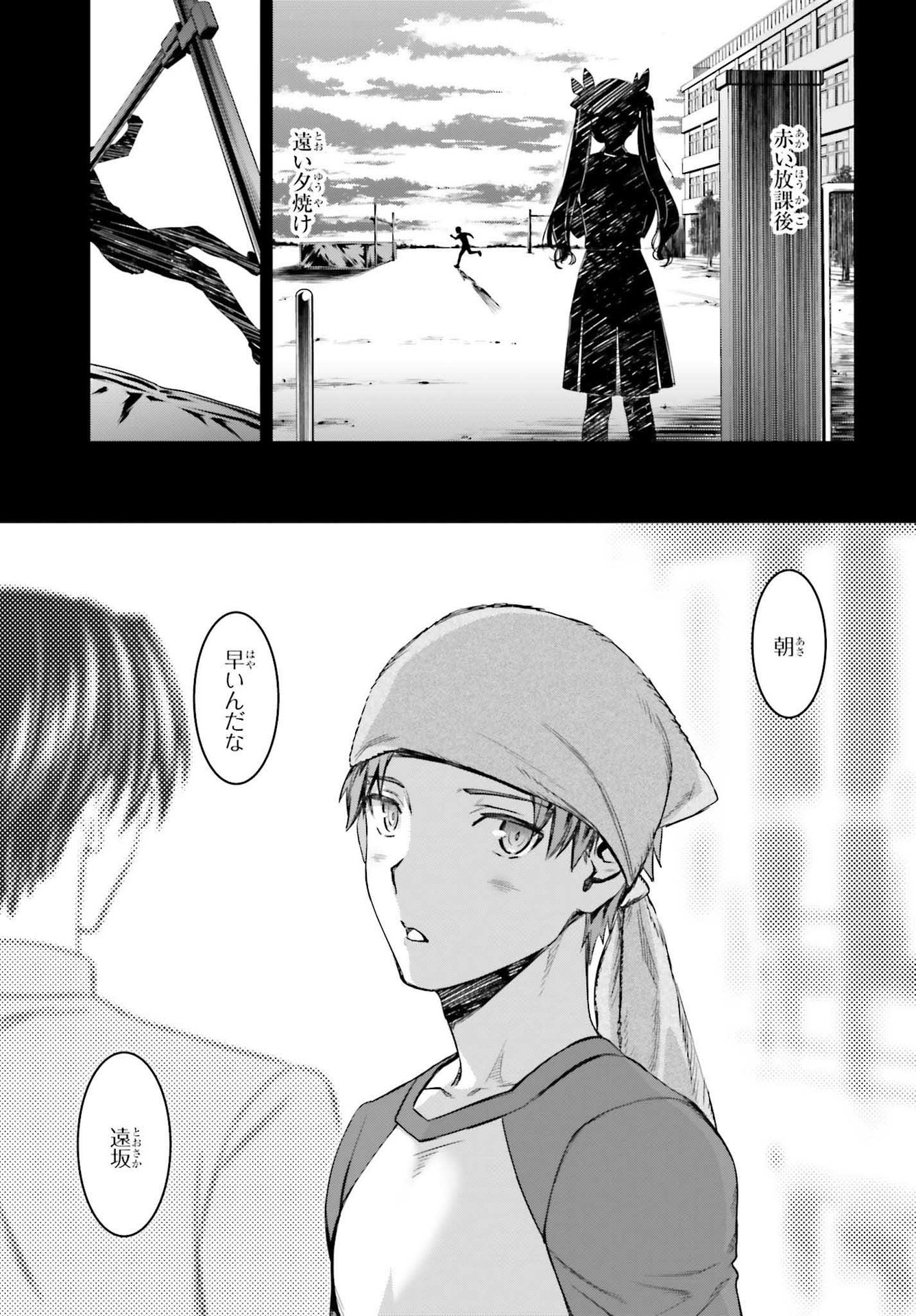 Fate/Stay Night: Unlimited Blade Works Chapter 2 31ページ
