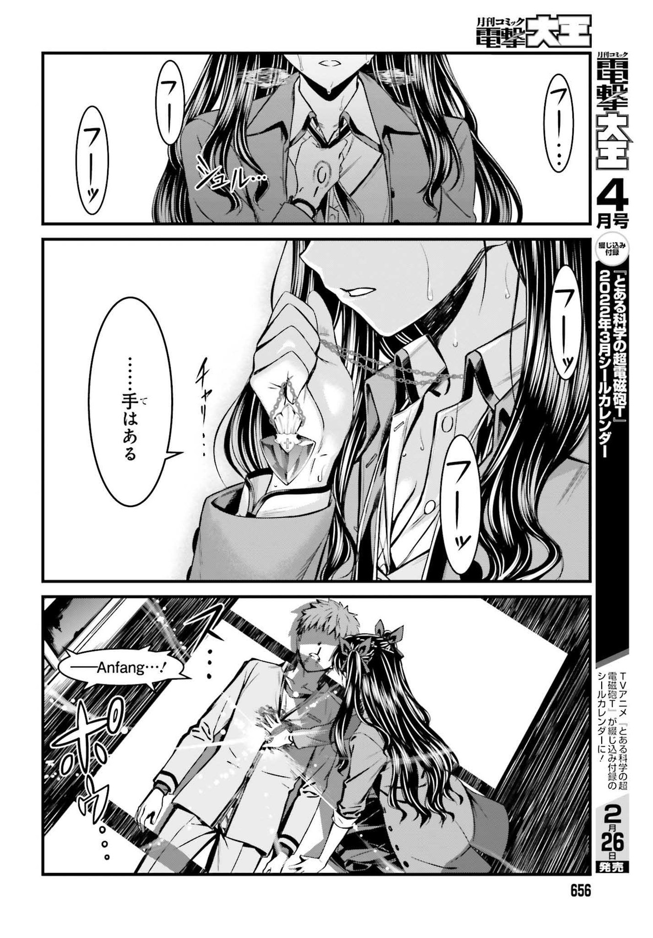 Fate/Stay Night: Unlimited Blade Works Chapter 2 32ページ