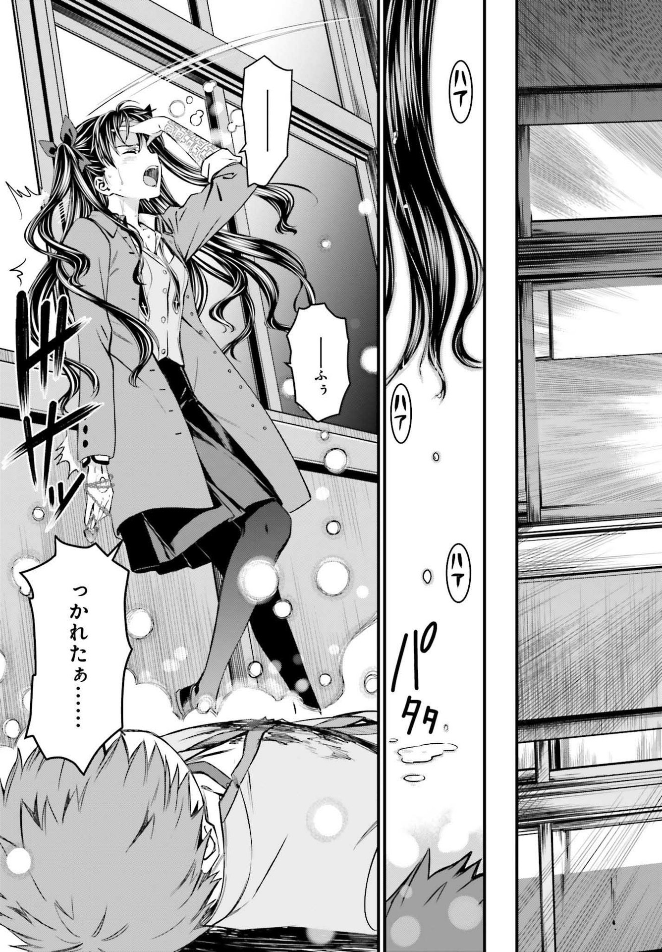 Fate/Stay Night: Unlimited Blade Works Chapter 2 35ページ