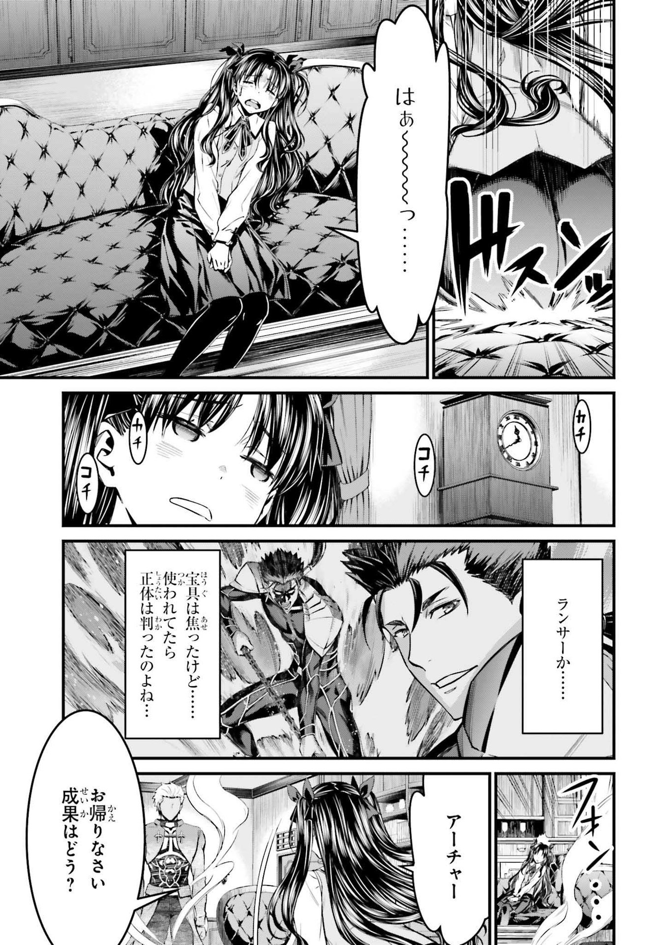 Fate/Stay Night: Unlimited Blade Works Chapter 2 37ページ