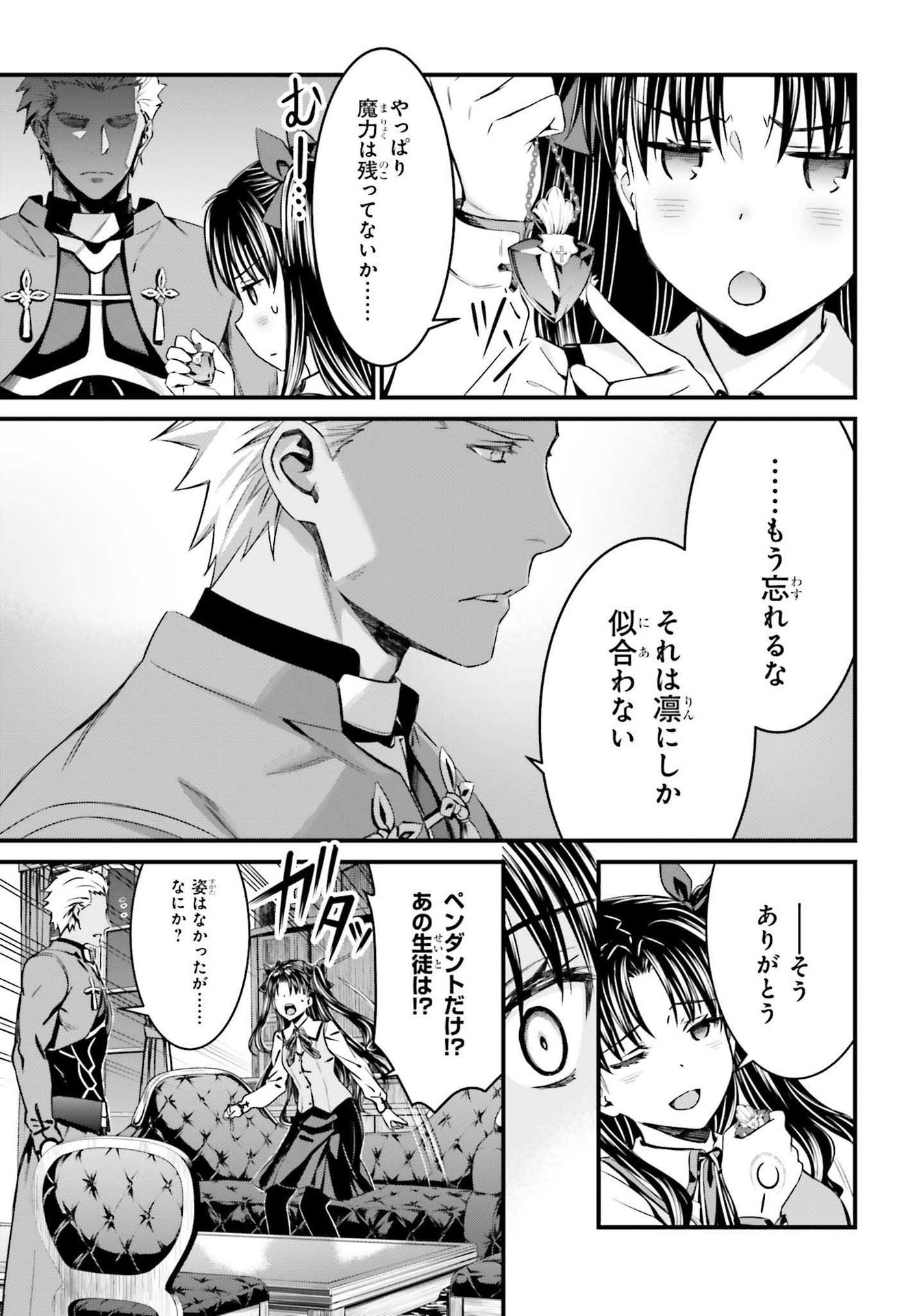 Fate/Stay Night: Unlimited Blade Works Chapter 2 39ページ
