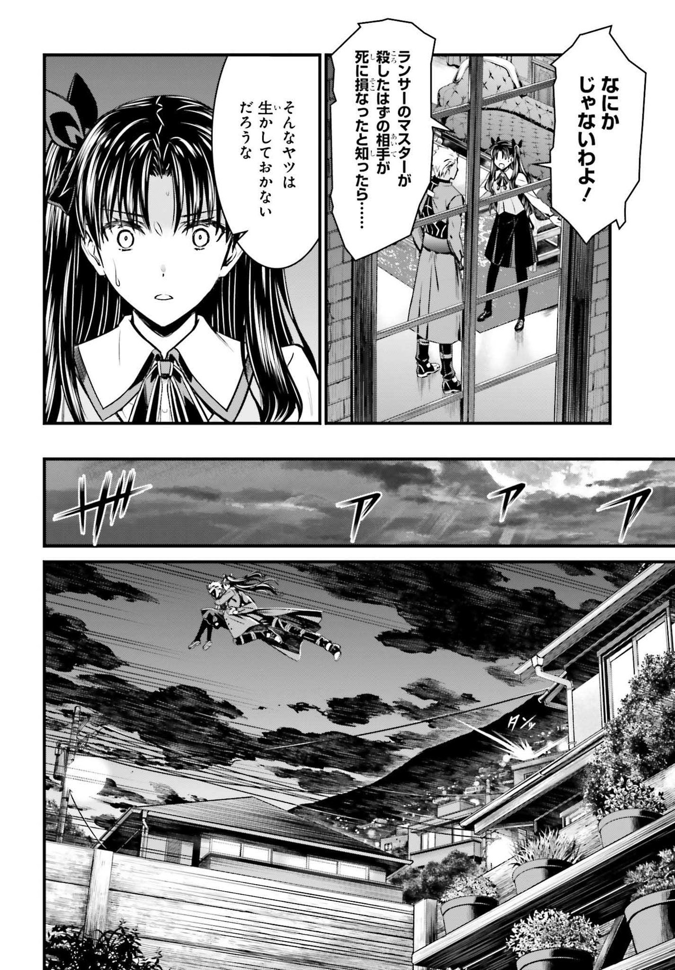 Fate/Stay Night: Unlimited Blade Works Chapter 2 40ページ