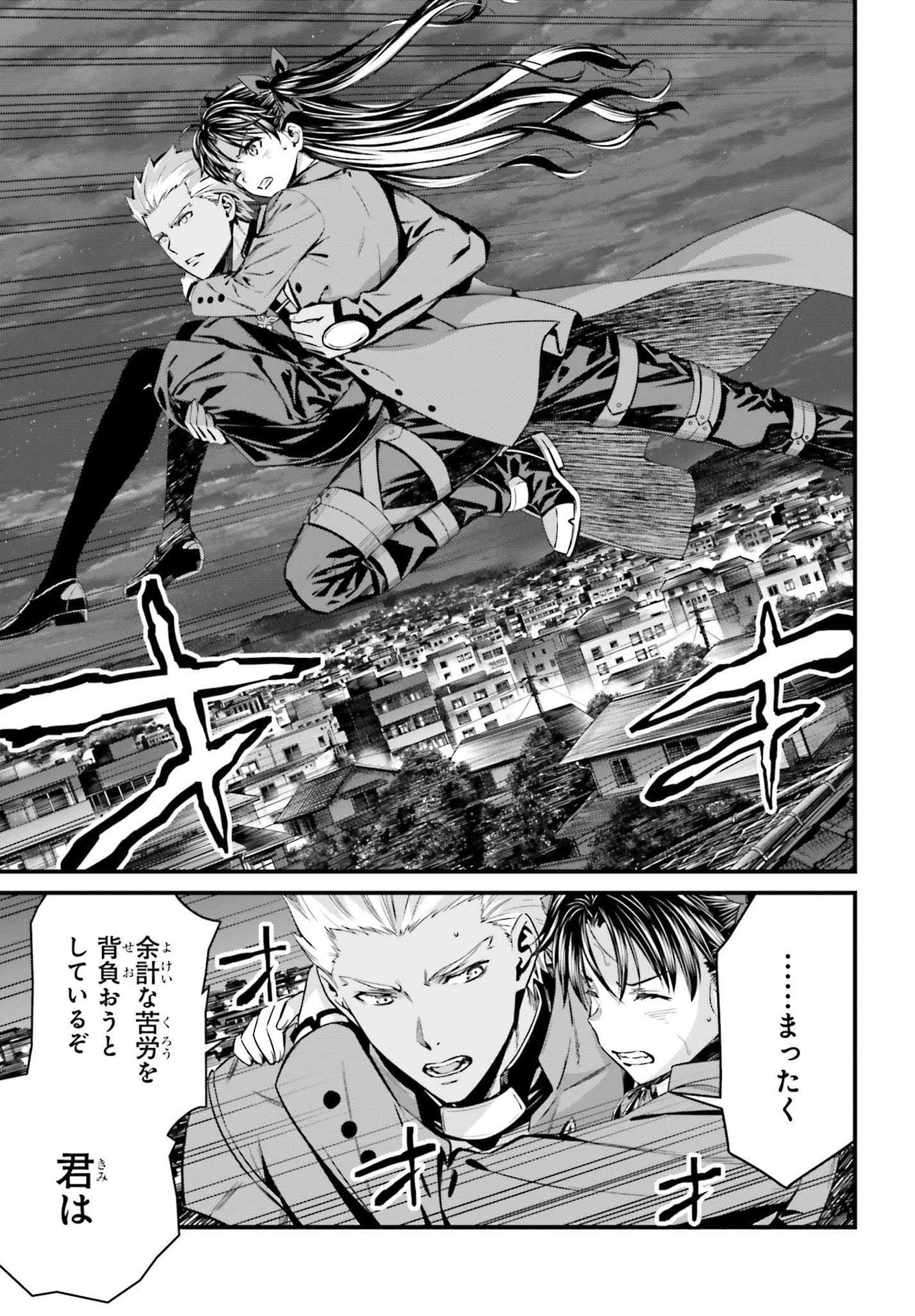 Fate/Stay Night: Unlimited Blade Works Chapter 2 41ページ