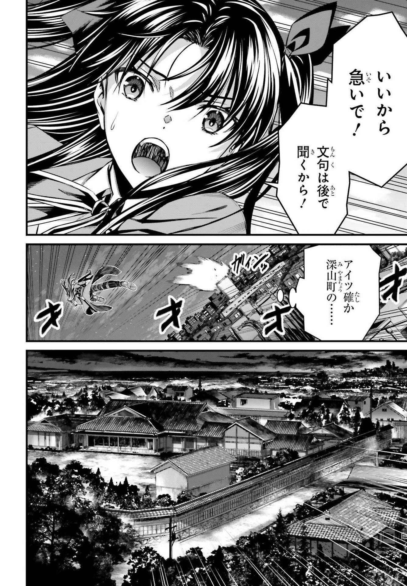 Fate/Stay Night: Unlimited Blade Works Chapter 2 42ページ