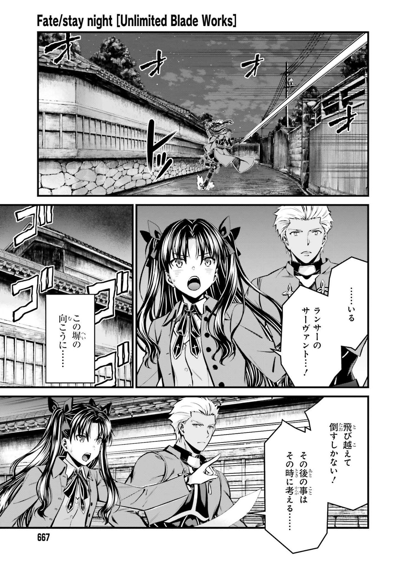 Fate/Stay Night: Unlimited Blade Works Chapter 2 43ページ