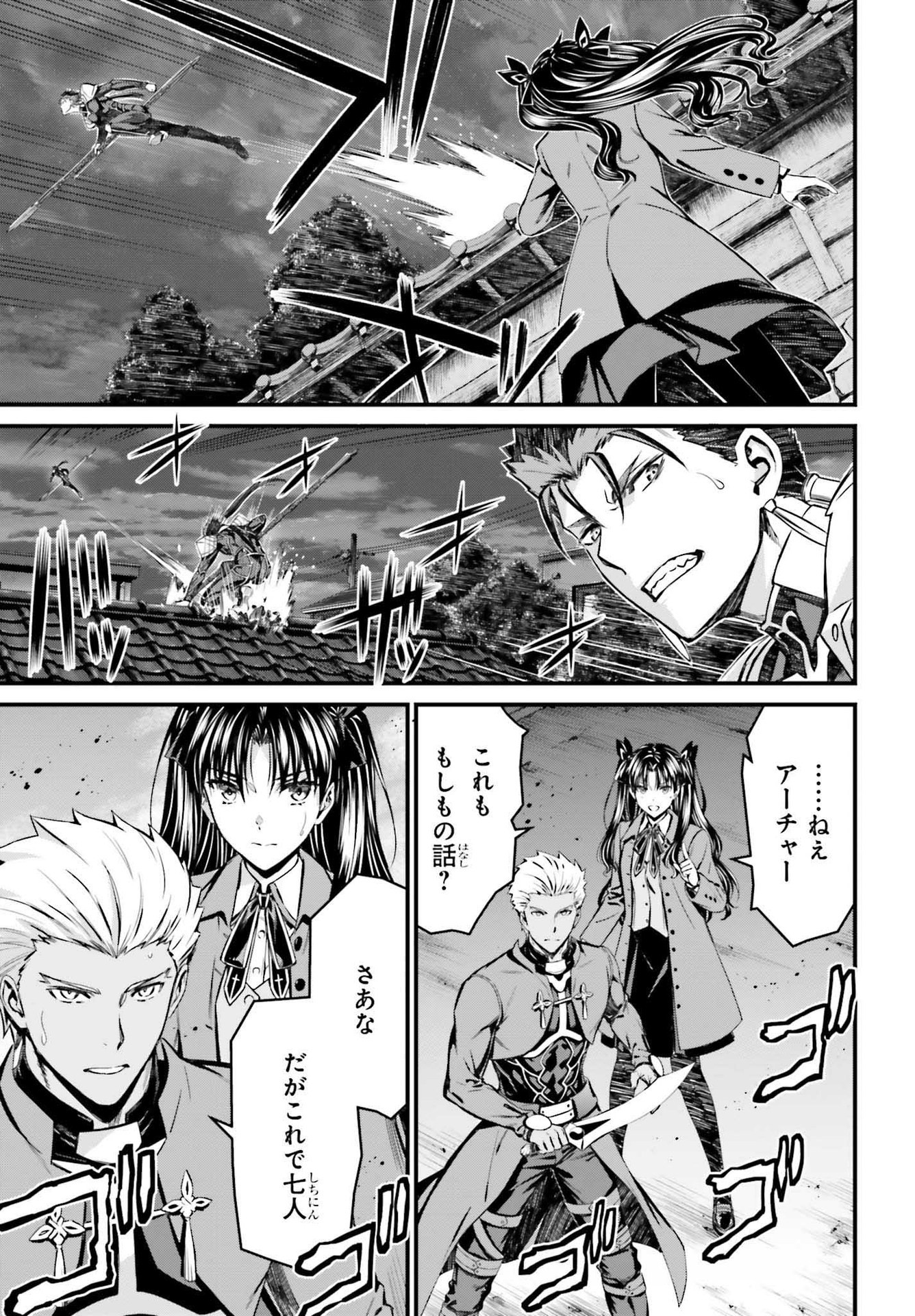 Fate/Stay Night: Unlimited Blade Works Chapter 2 45ページ