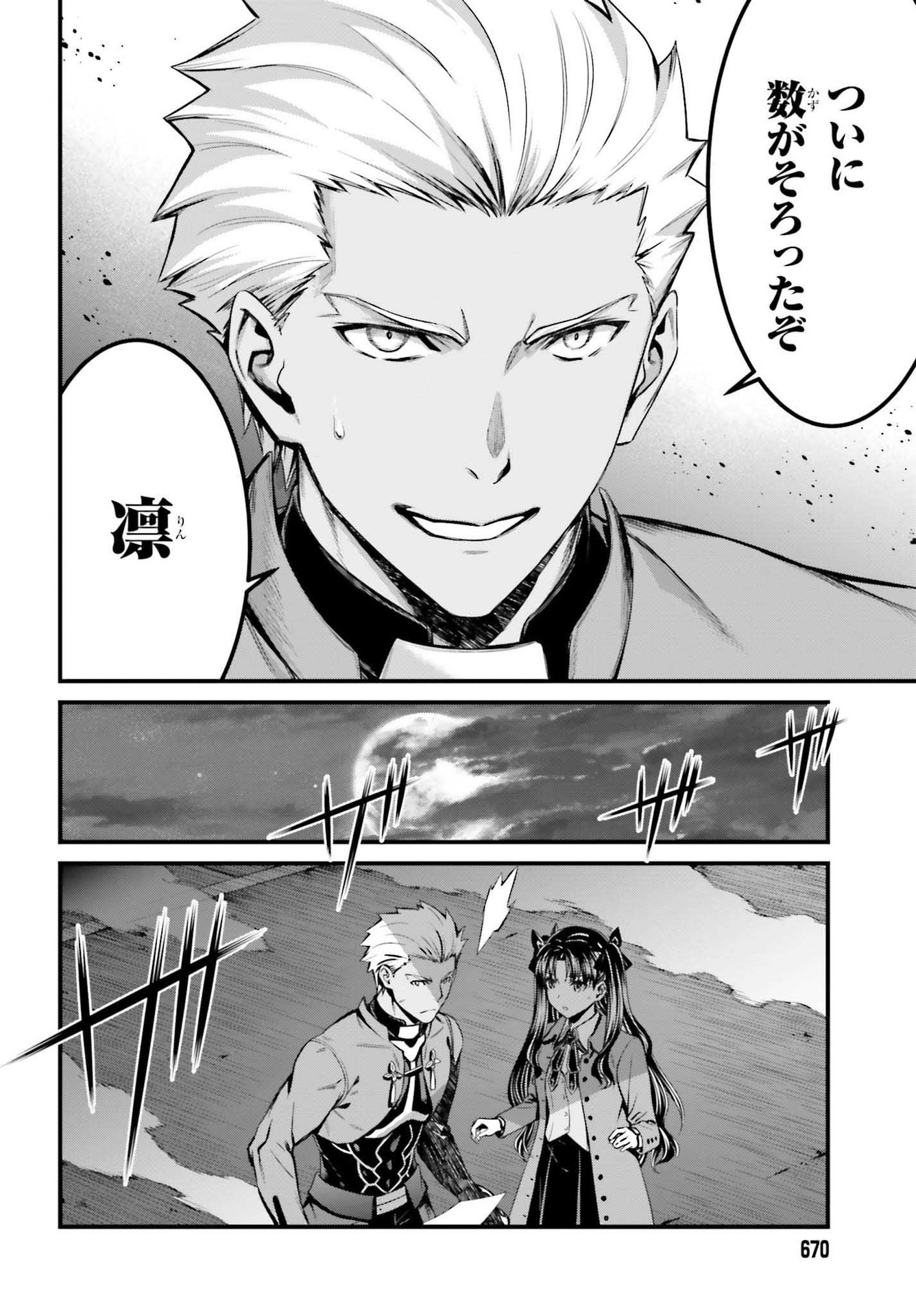 Fate/Stay Night: Unlimited Blade Works Chapter 2 46ページ