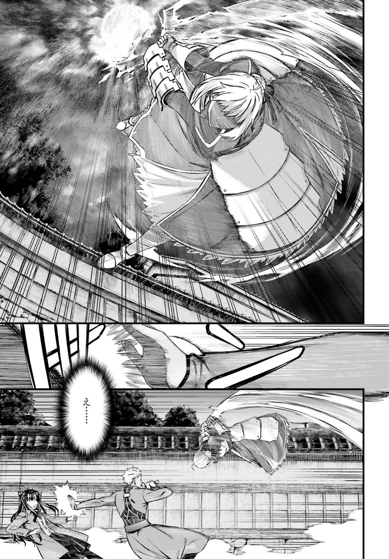 Fate/Stay Night: Unlimited Blade Works Chapter 2 47ページ