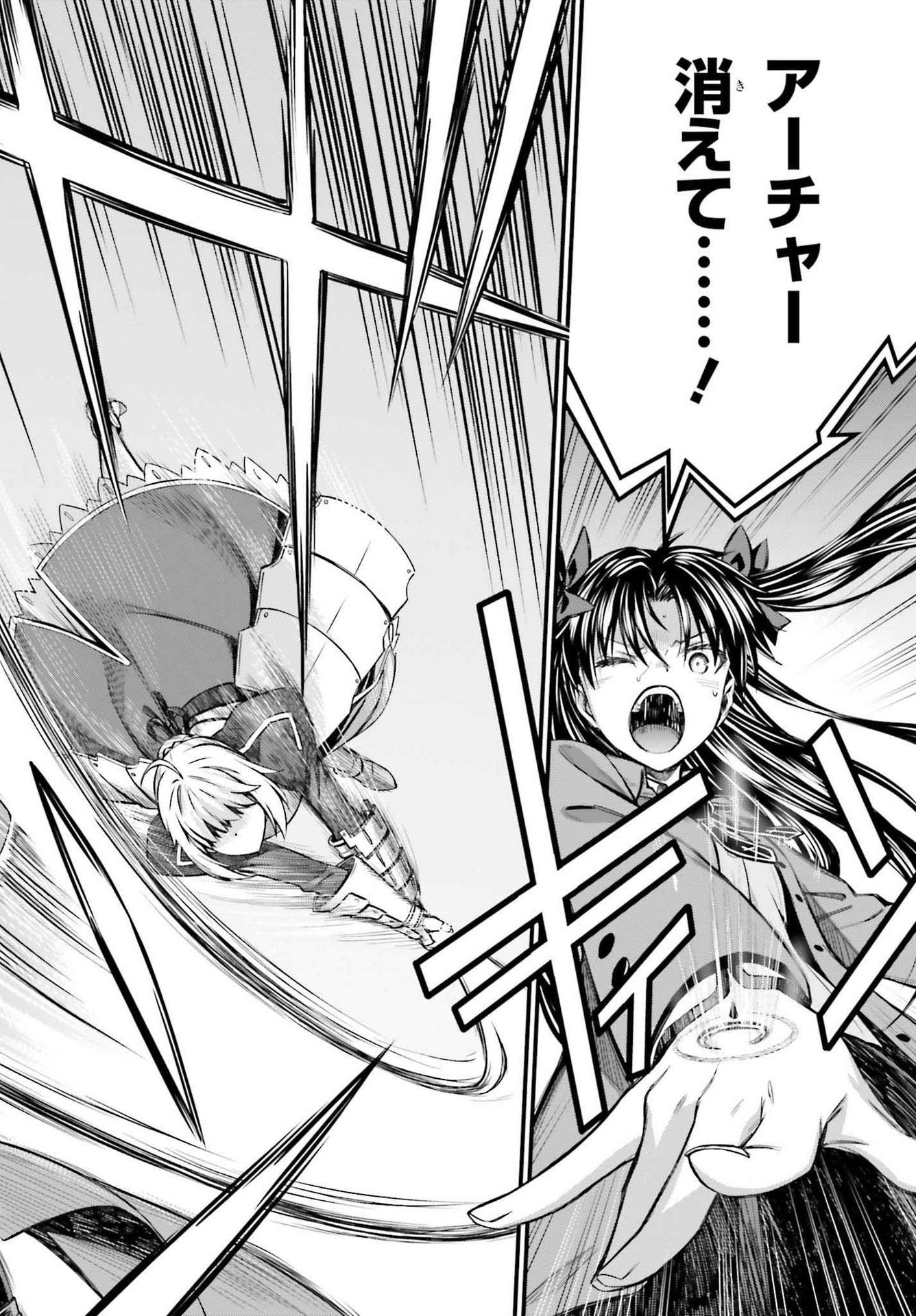 Fate/Stay Night: Unlimited Blade Works Chapter 2 48ページ