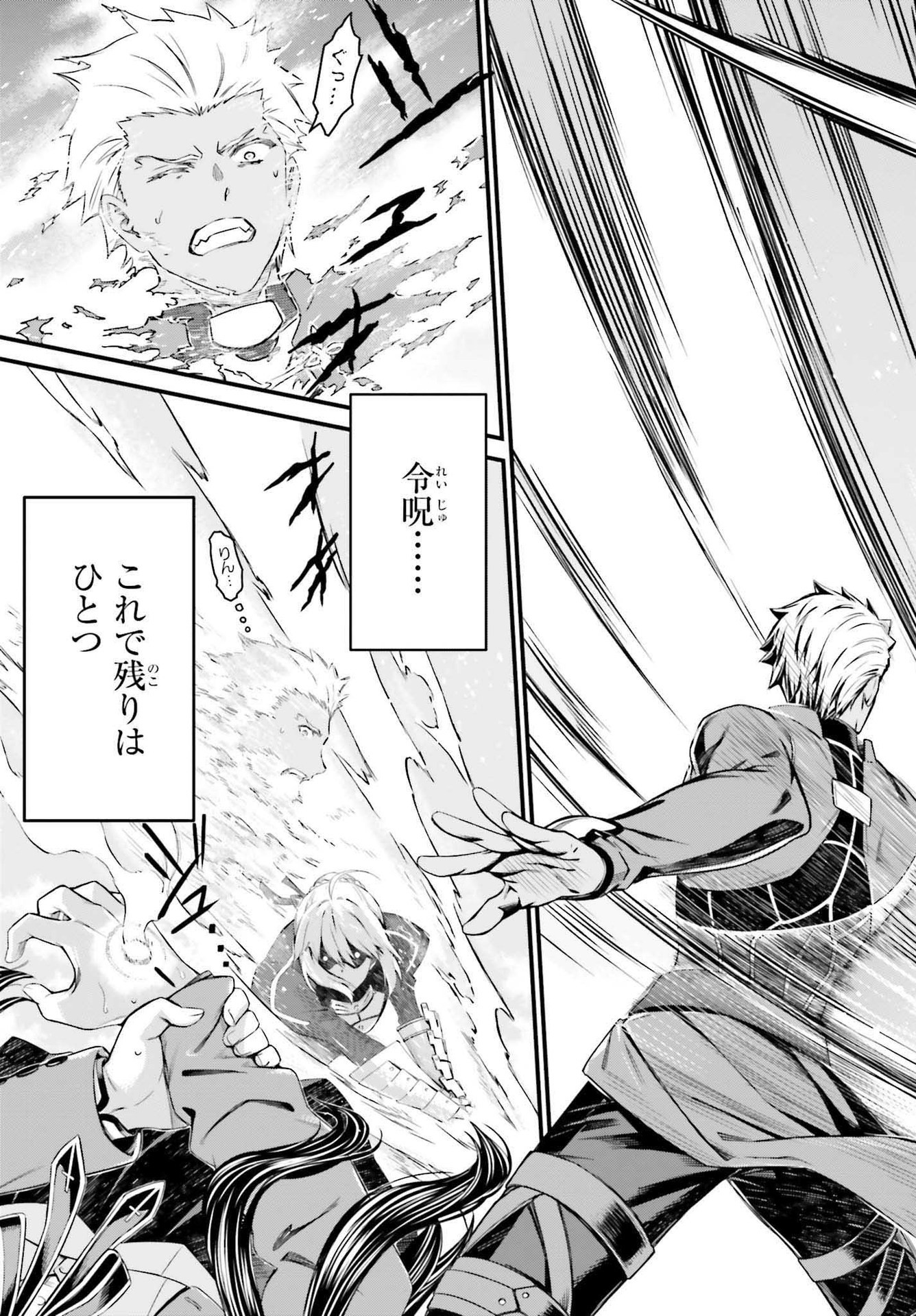 Fate/Stay Night: Unlimited Blade Works Chapter 2 49ページ