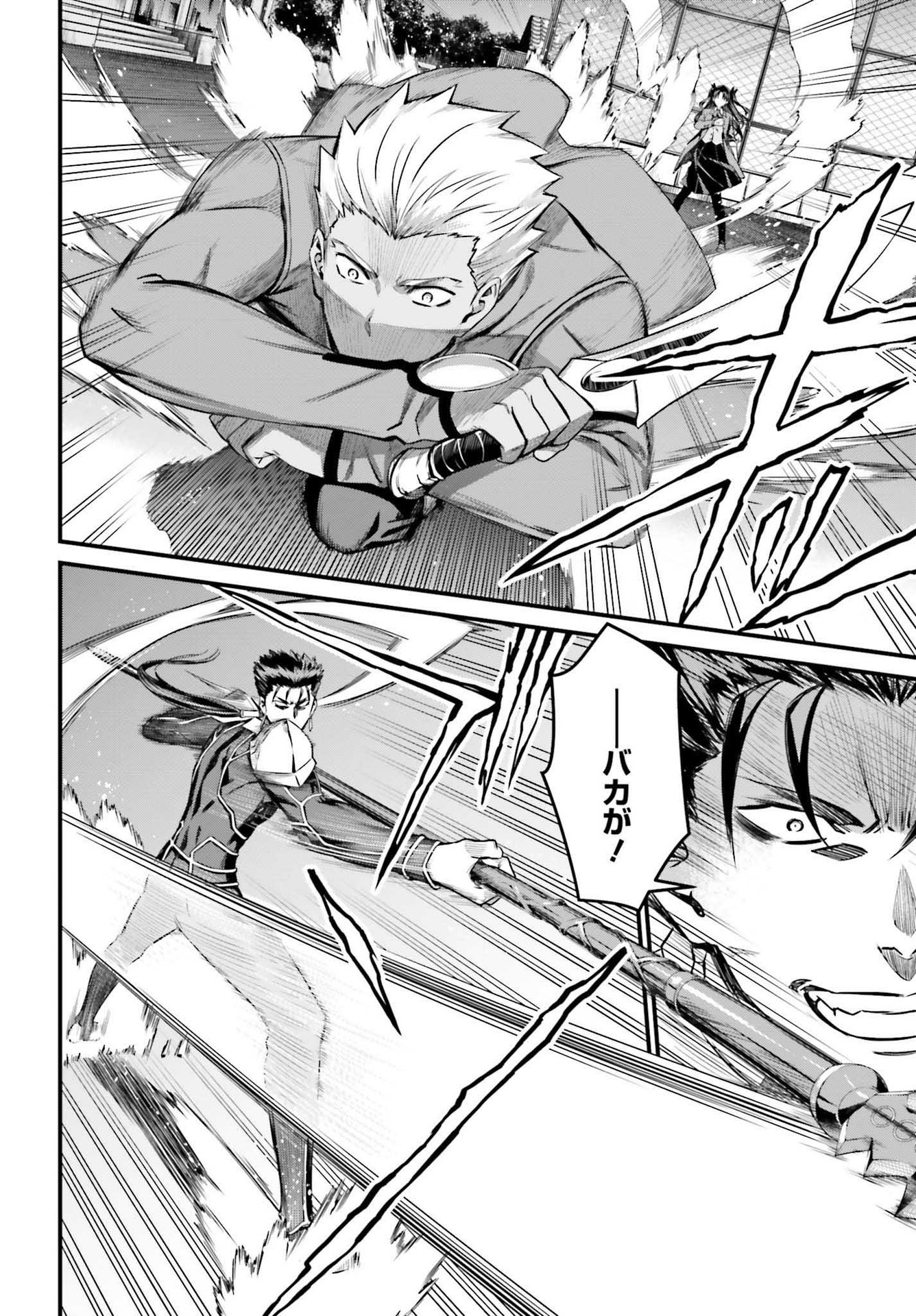 Fate/Stay Night: Unlimited Blade Works Chapter 2 6ページ