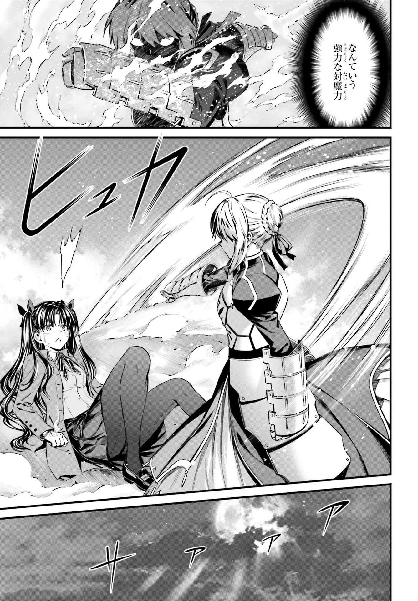 Fate/Stay Night: Unlimited Blade Works Chapter 2 51ページ