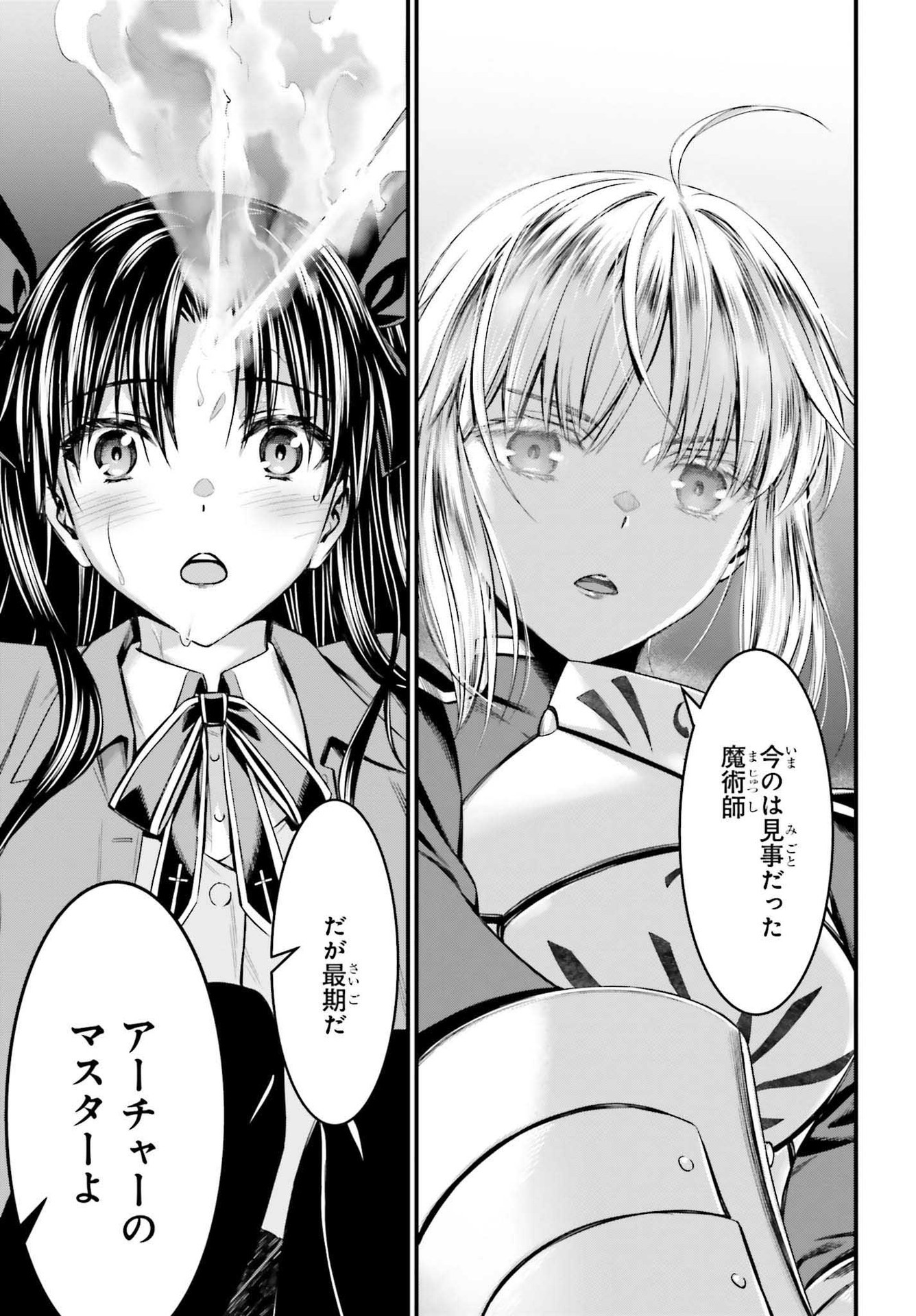 Fate/Stay Night: Unlimited Blade Works Chapter 2 53ページ