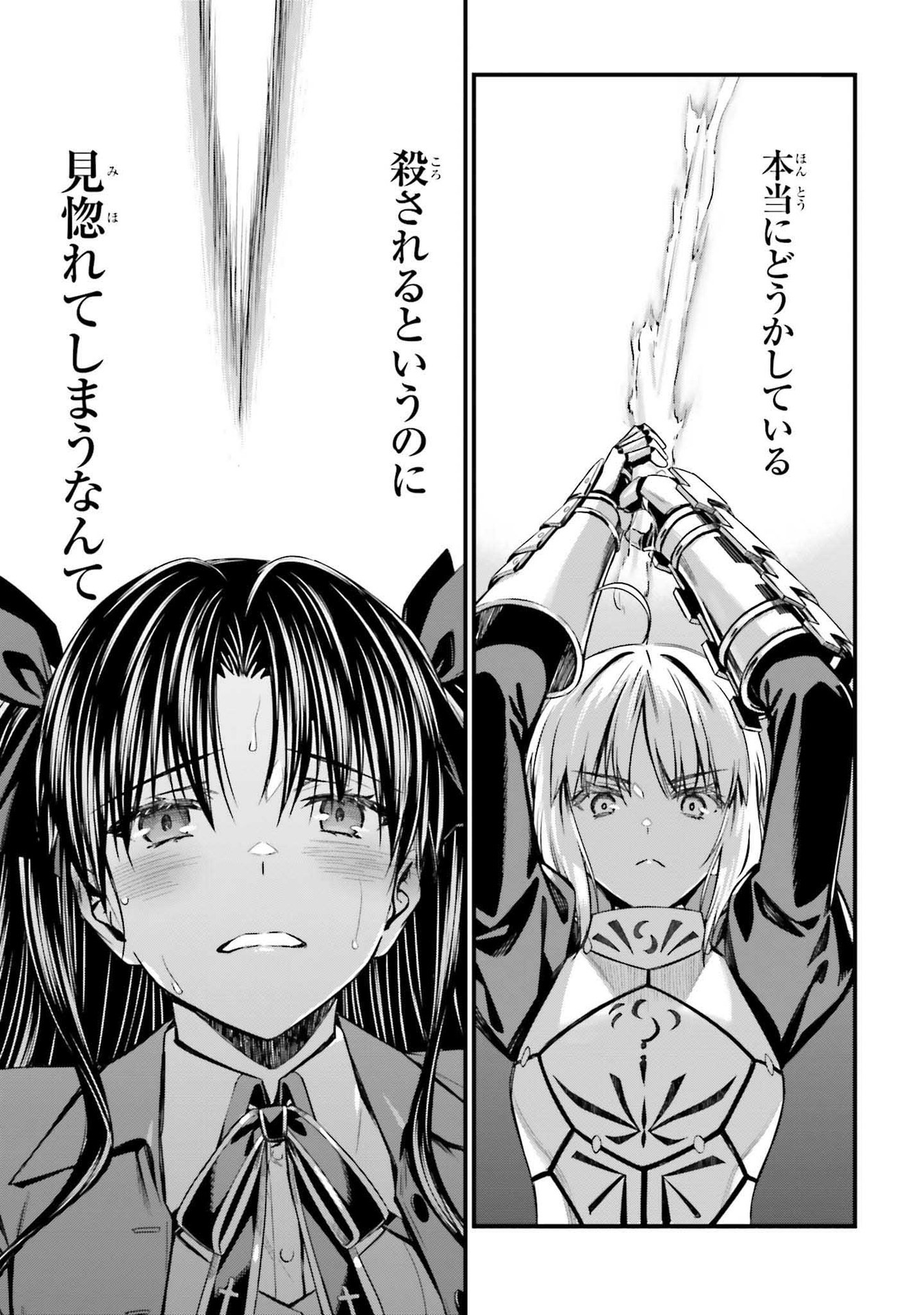 Fate/Stay Night: Unlimited Blade Works Chapter 2 55ページ