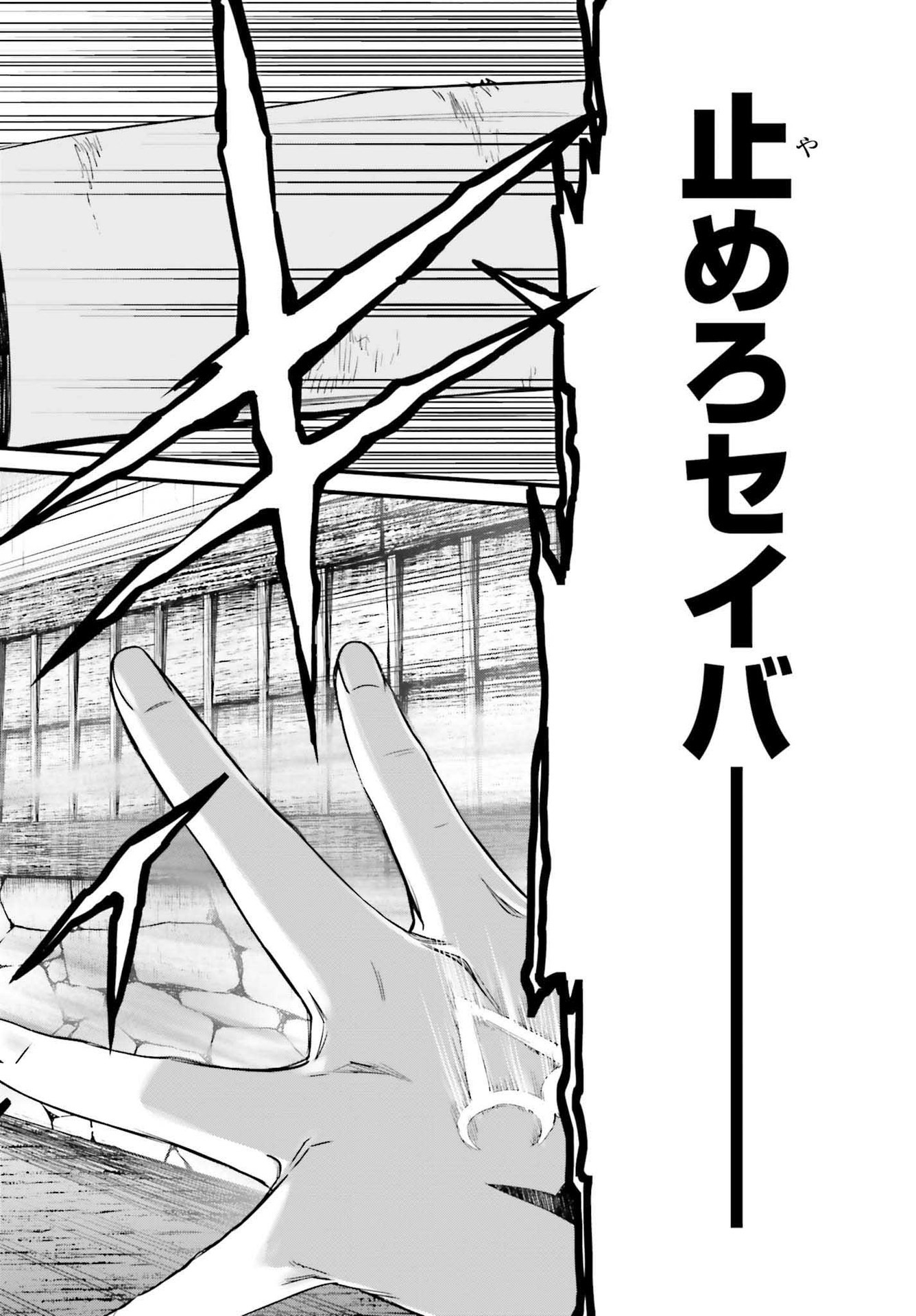 Fate/Stay Night: Unlimited Blade Works Chapter 2 56ページ