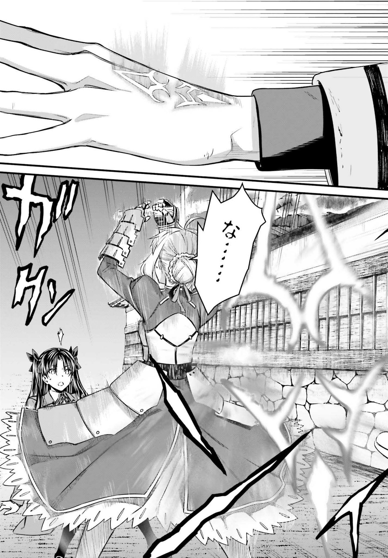 Fate/Stay Night: Unlimited Blade Works Chapter 2 57ページ