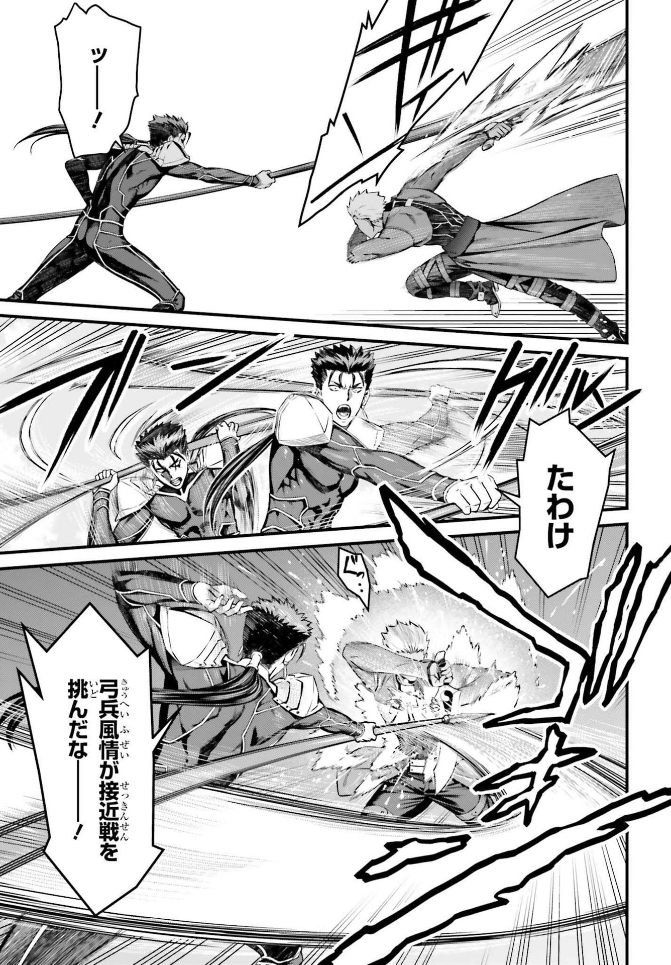Fate/Stay Night: Unlimited Blade Works Chapter 2 7ページ