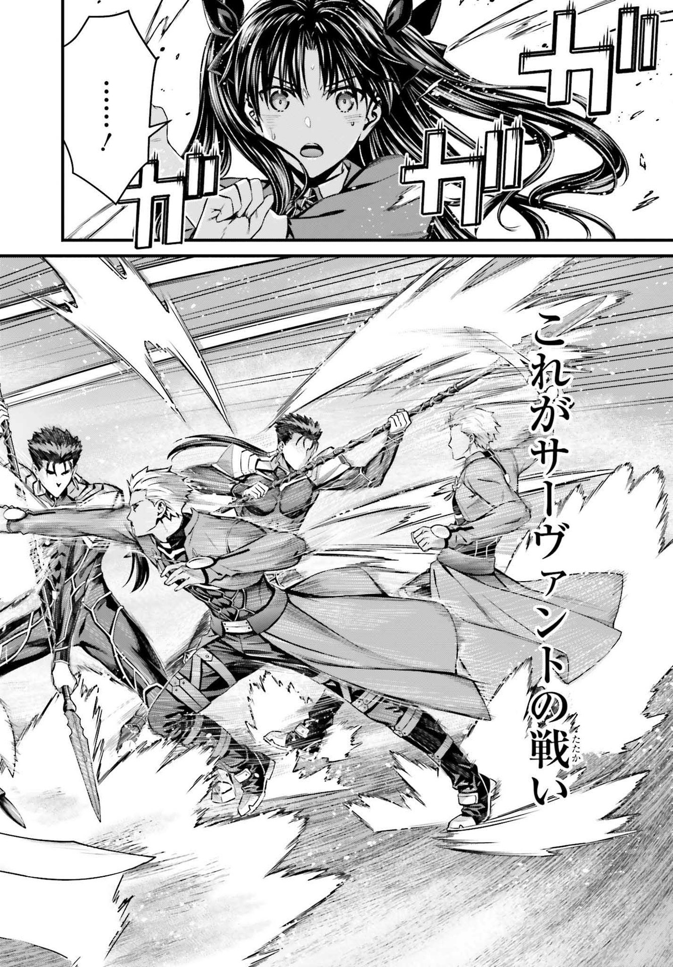 Fate/Stay Night: Unlimited Blade Works Chapter 2 8ページ