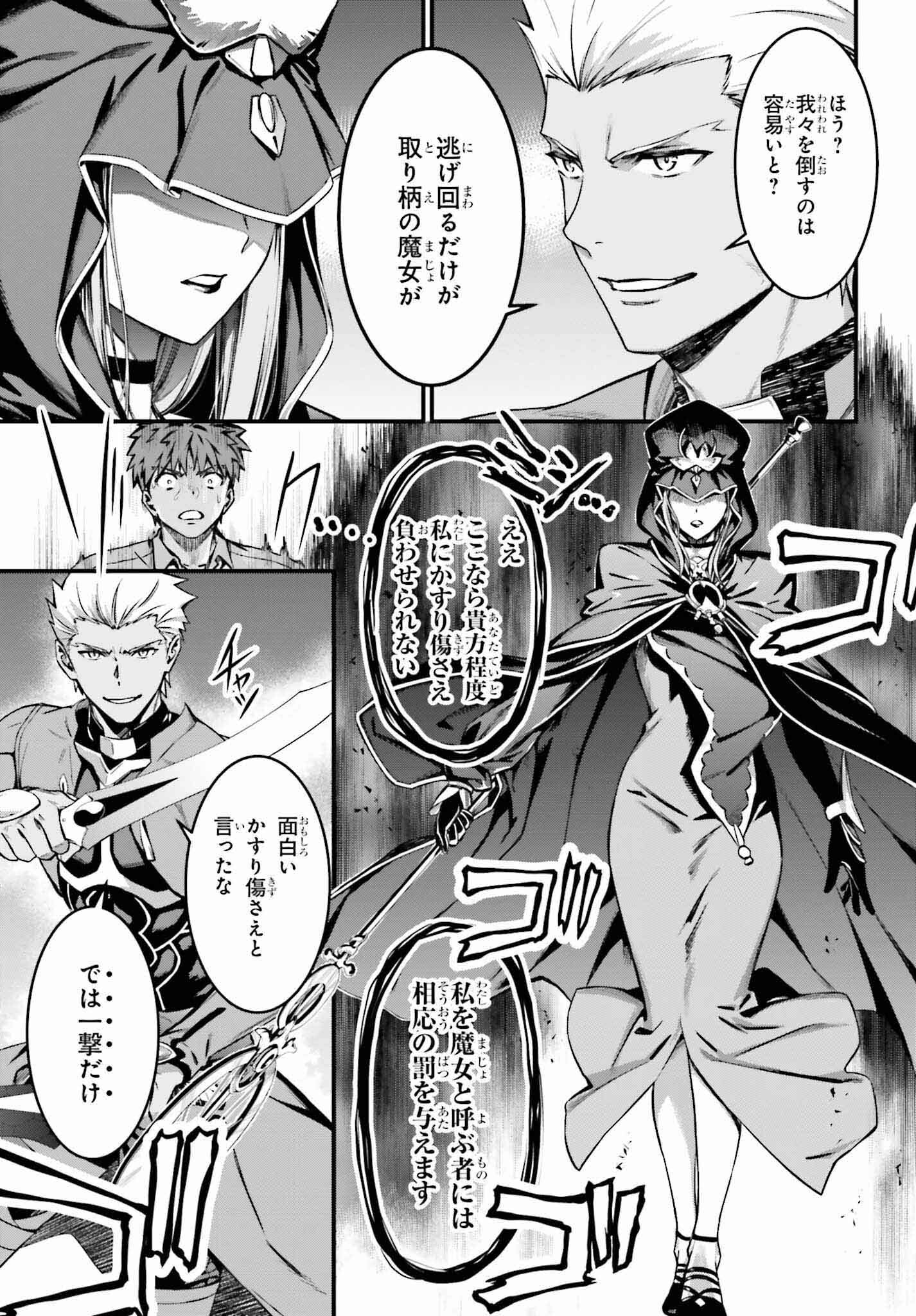 Fate/Stay Night: Unlimited Blade Works Chapter 19 13ページ