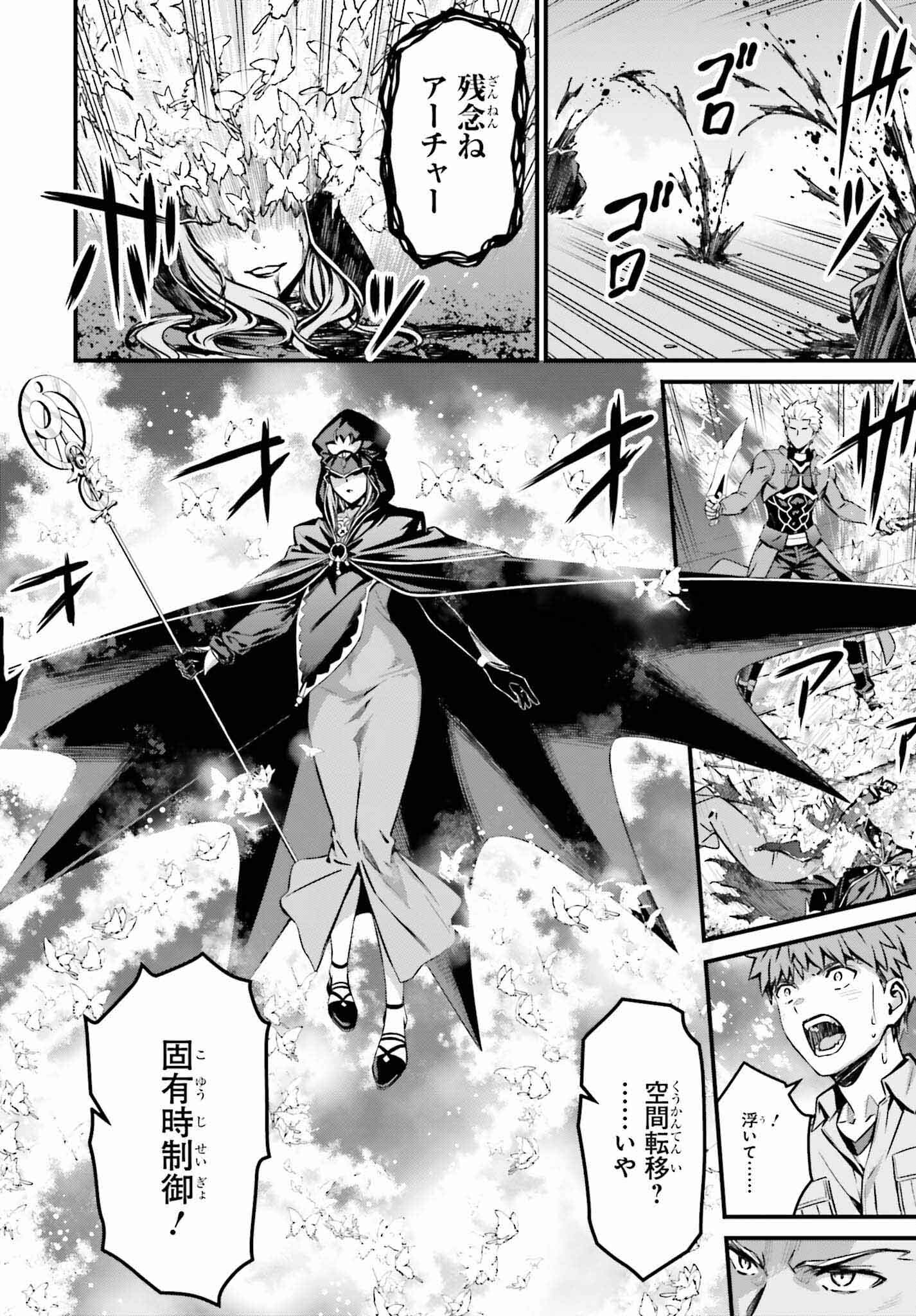 Fate/Stay Night: Unlimited Blade Works Chapter 19 16ページ