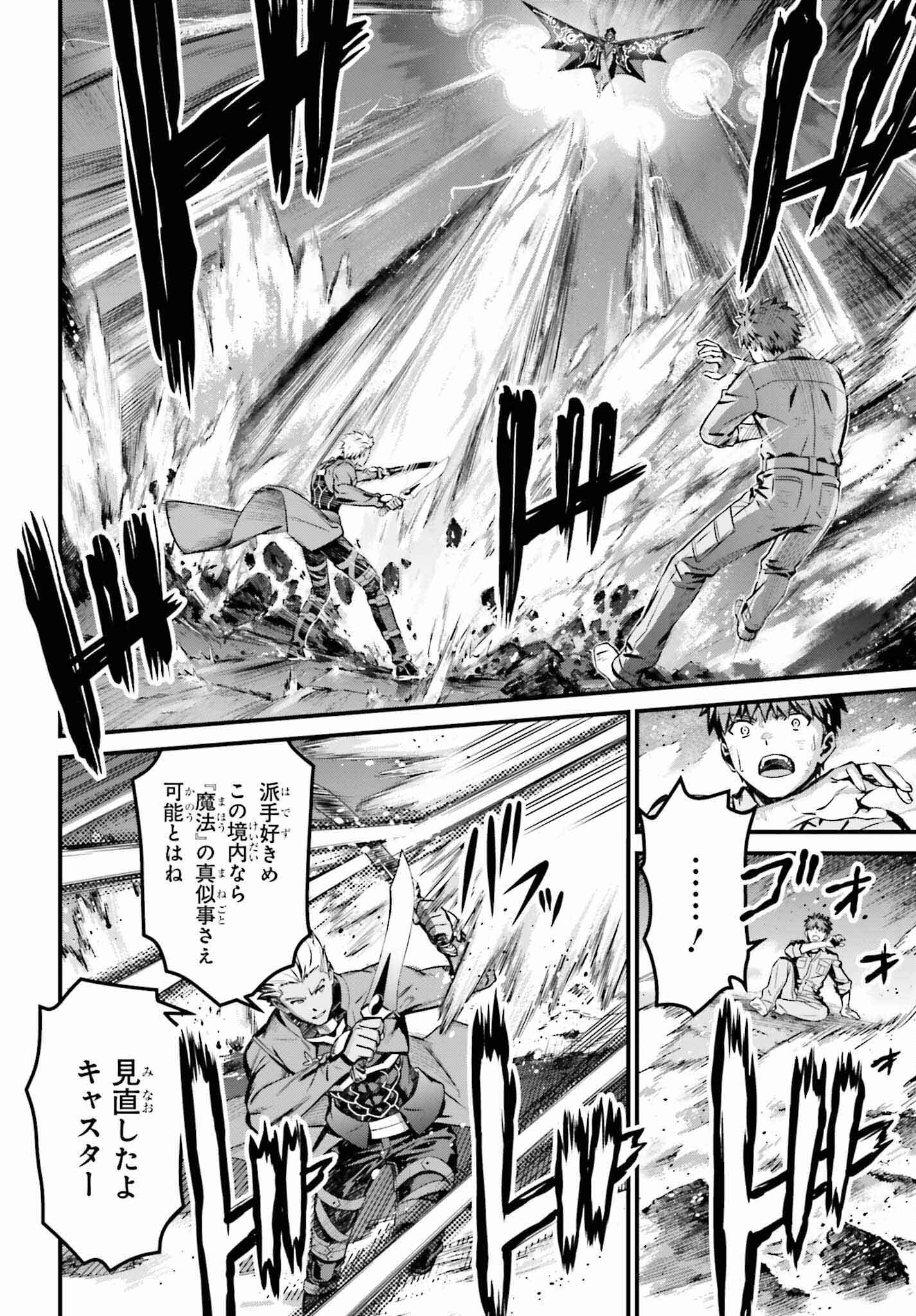 Fate/Stay Night: Unlimited Blade Works Chapter 19 18ページ