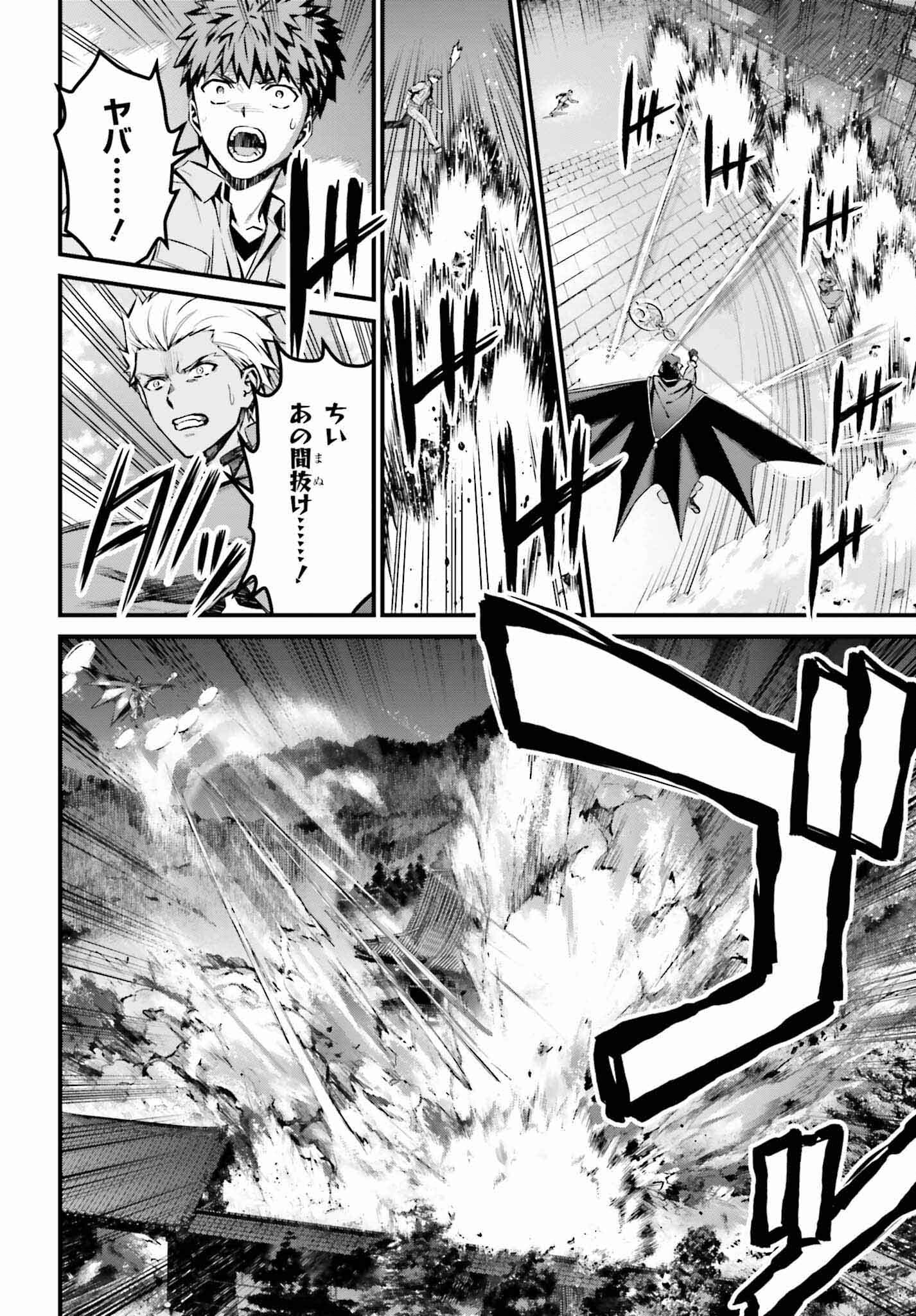 Fate/Stay Night: Unlimited Blade Works Chapter 19 20ページ
