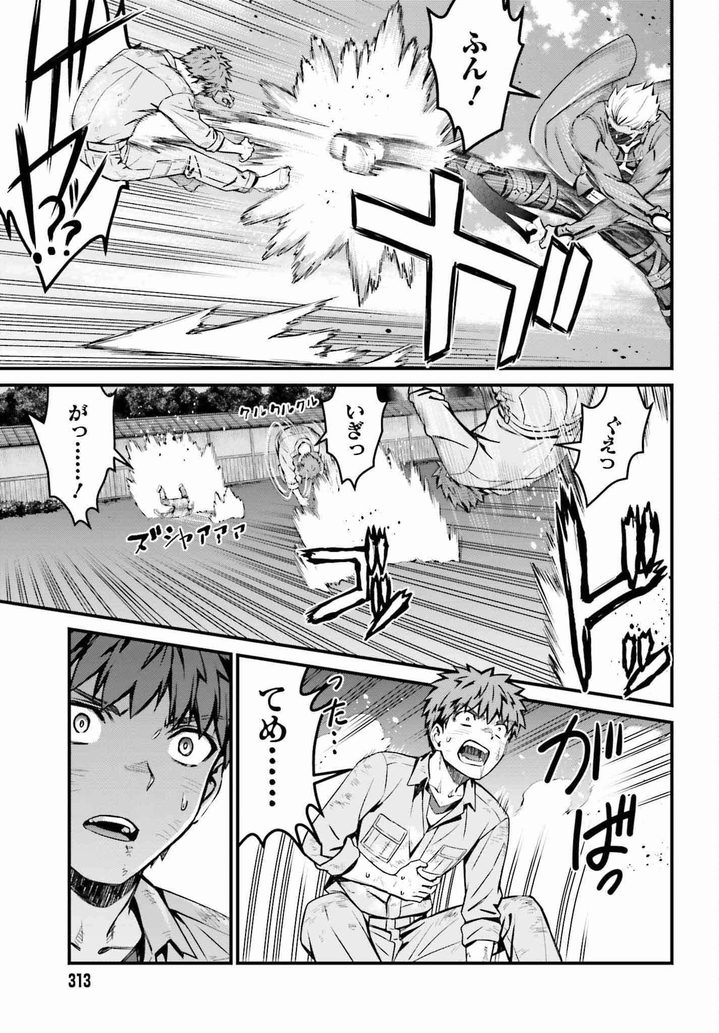 Fate/Stay Night: Unlimited Blade Works Chapter 19 23ページ