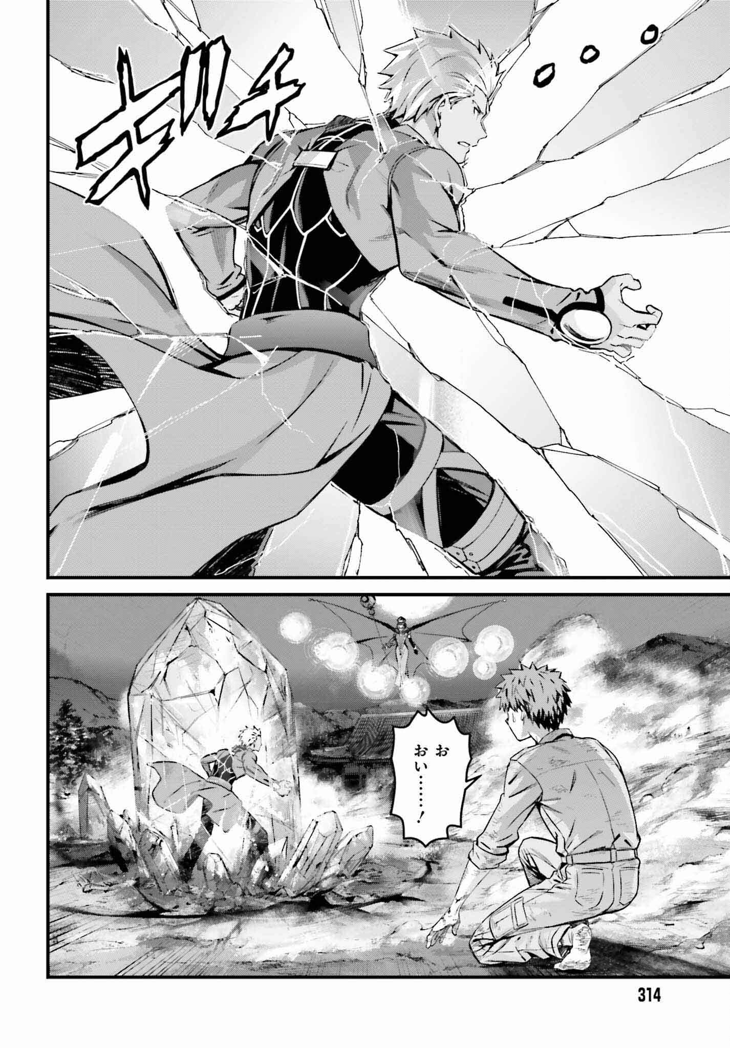 Fate/Stay Night: Unlimited Blade Works Chapter 19 24ページ