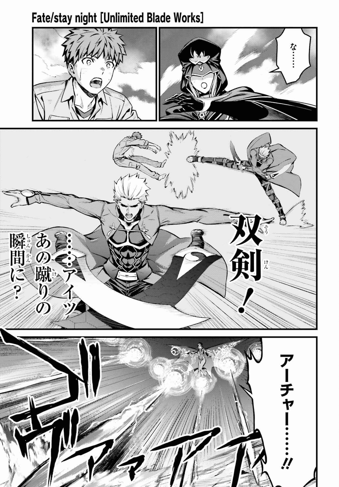 Fate/Stay Night: Unlimited Blade Works Chapter 19 29ページ