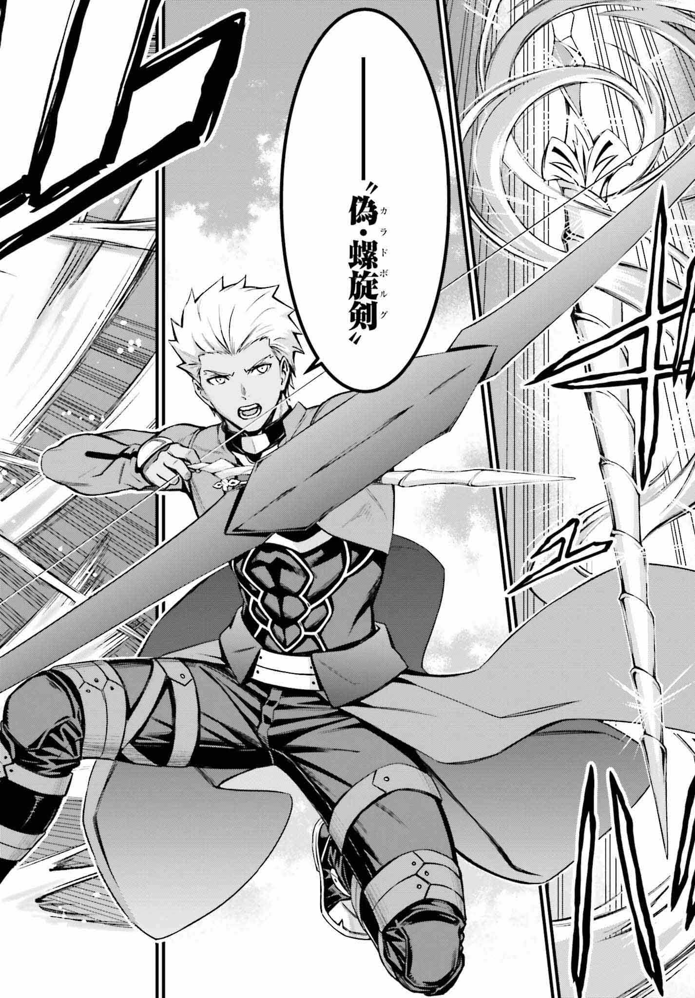 Fate/Stay Night: Unlimited Blade Works Chapter 19 32ページ