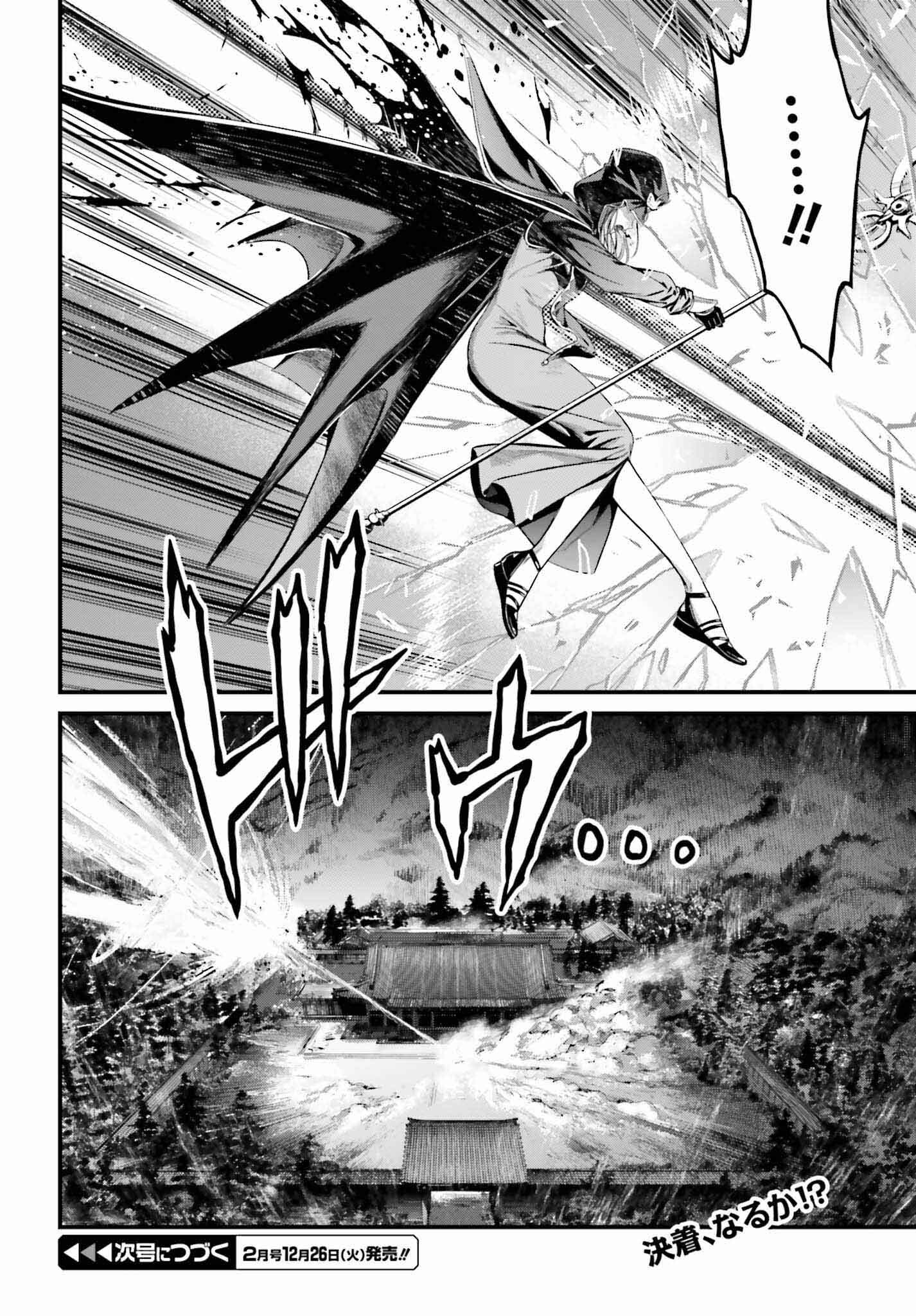 Fate/Stay Night: Unlimited Blade Works Chapter 19 34ページ