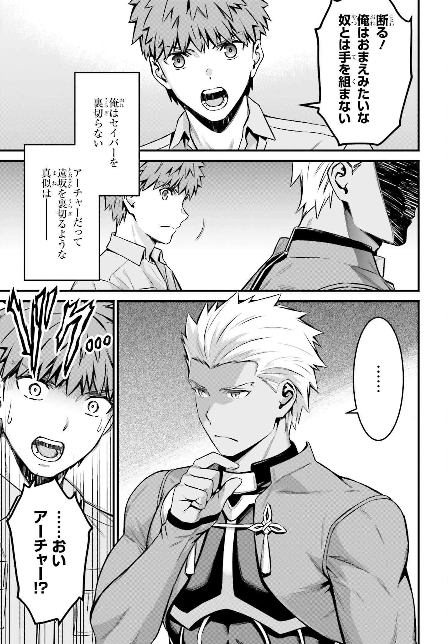 Fate/Stay Night: Unlimited Blade Works Chapter 20 15ページ