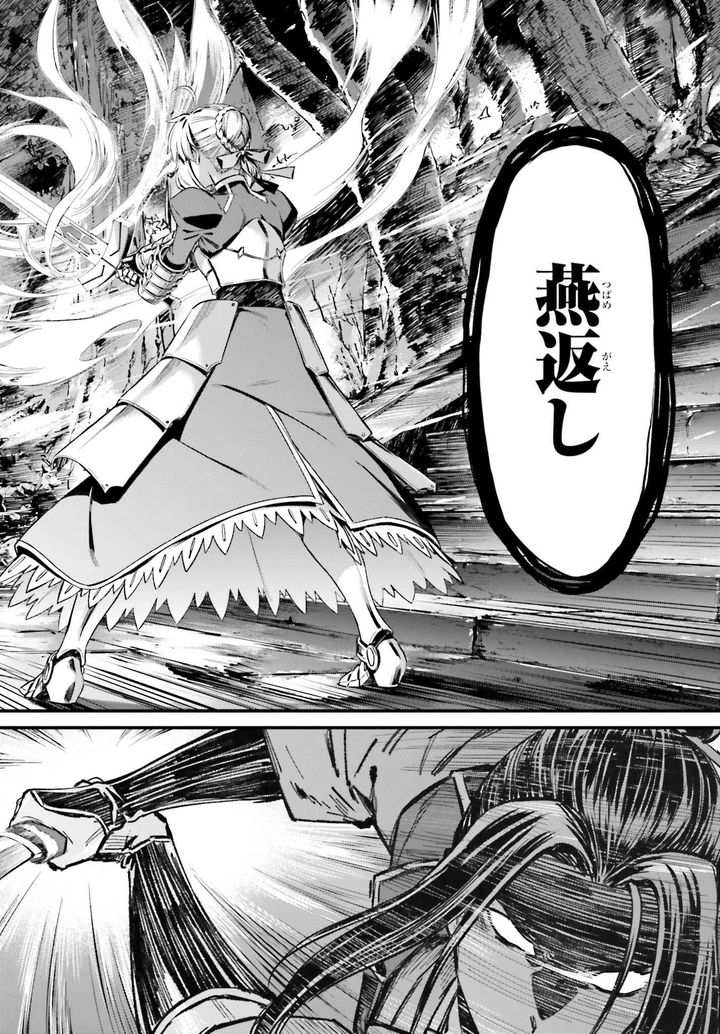 Fate/Stay Night: Unlimited Blade Works Chapter 20 22ページ
