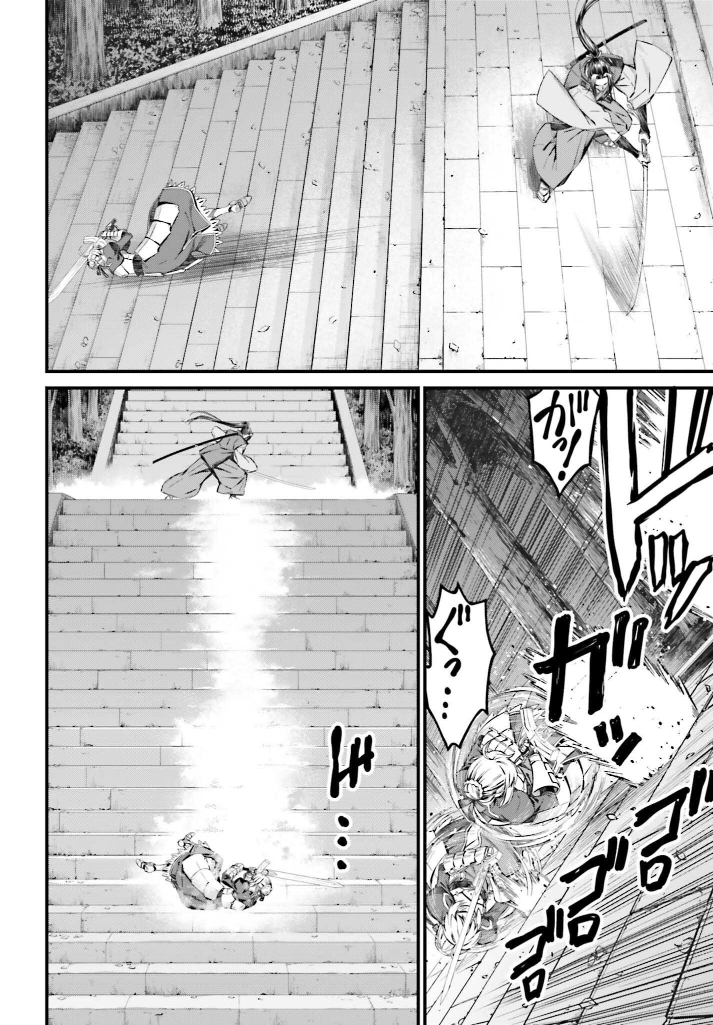 Fate/Stay Night: Unlimited Blade Works Chapter 20 26ページ