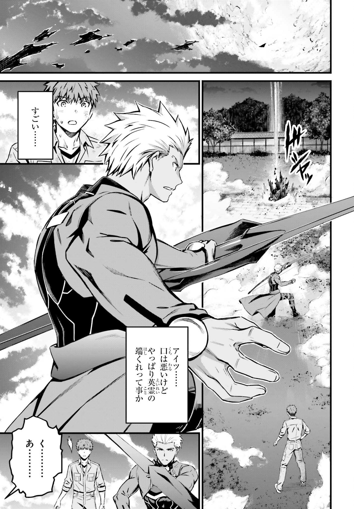 Fate/Stay Night: Unlimited Blade Works Chapter 20 9ページ