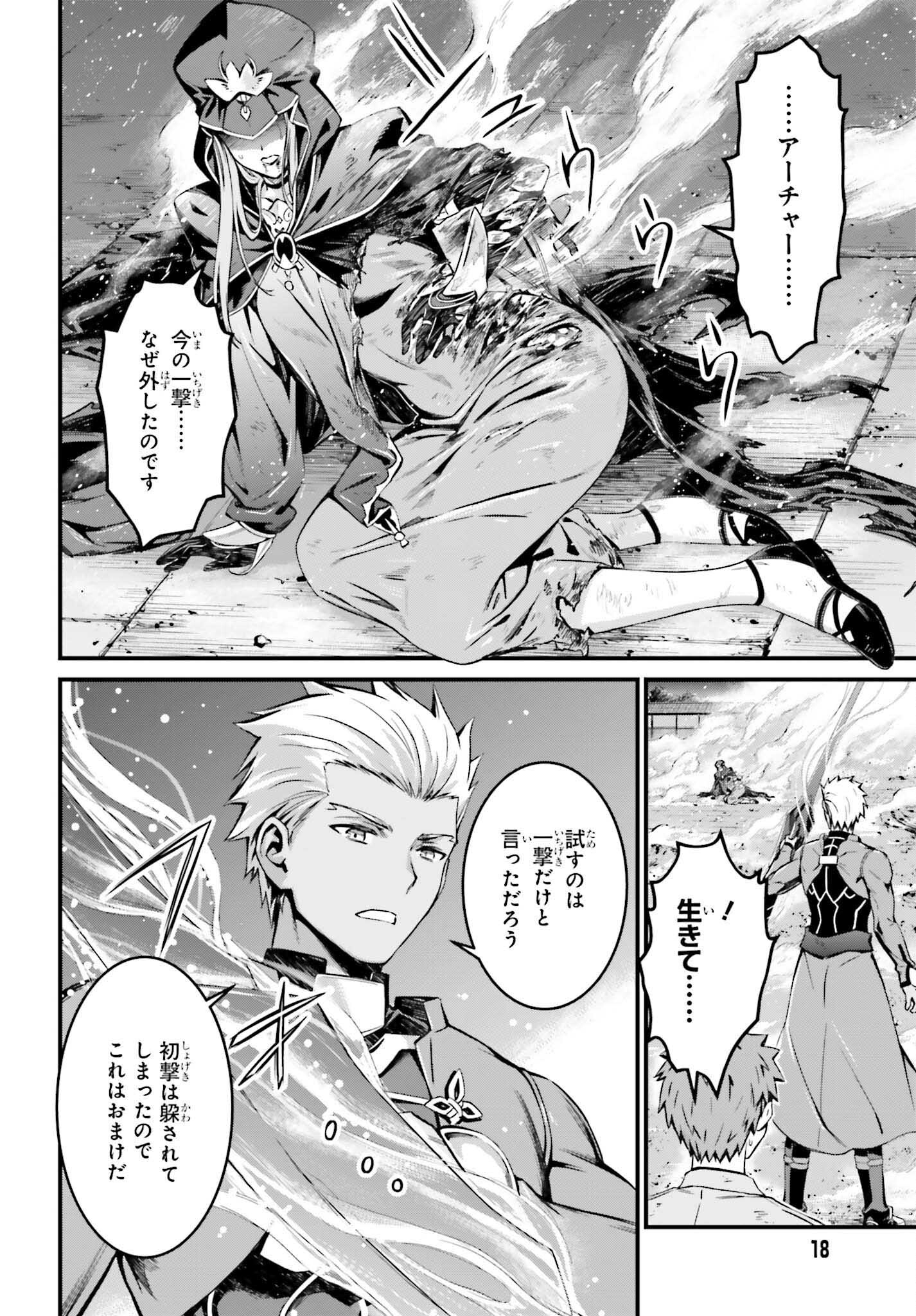 Fate/Stay Night: Unlimited Blade Works Chapter 20 10ページ
