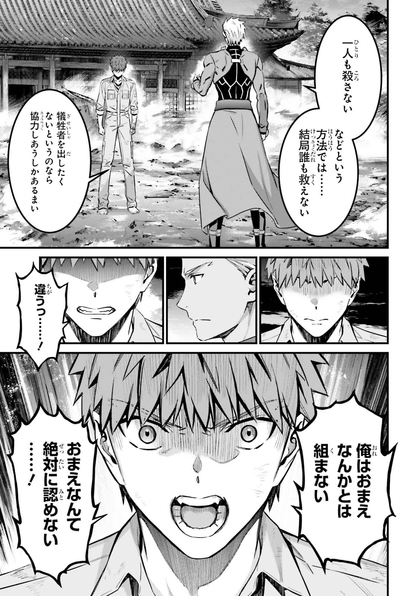Fate/Stay Night: Unlimited Blade Works Chapter 21 13ページ