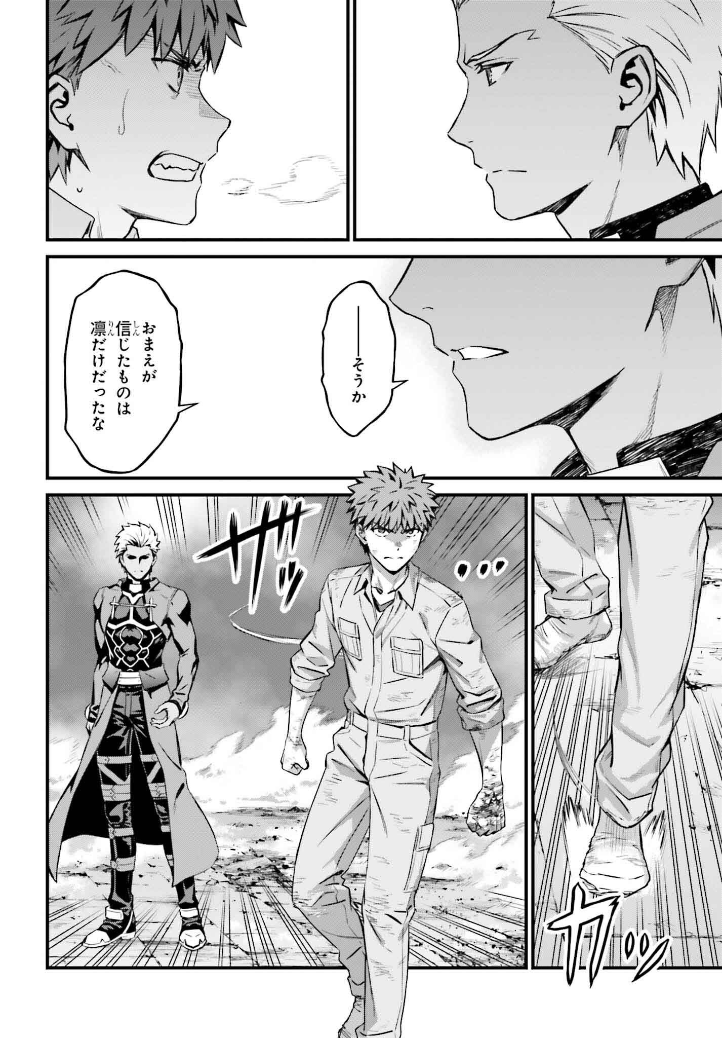 Fate/Stay Night: Unlimited Blade Works Chapter 21 14ページ