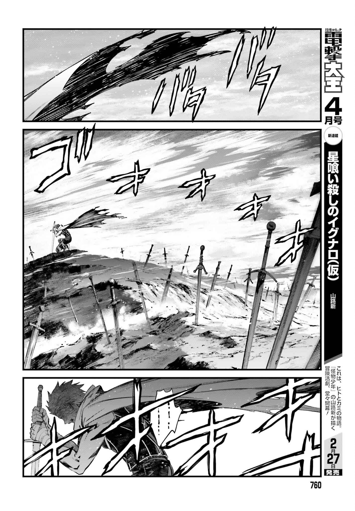 Fate/Stay Night: Unlimited Blade Works Chapter 21 18ページ