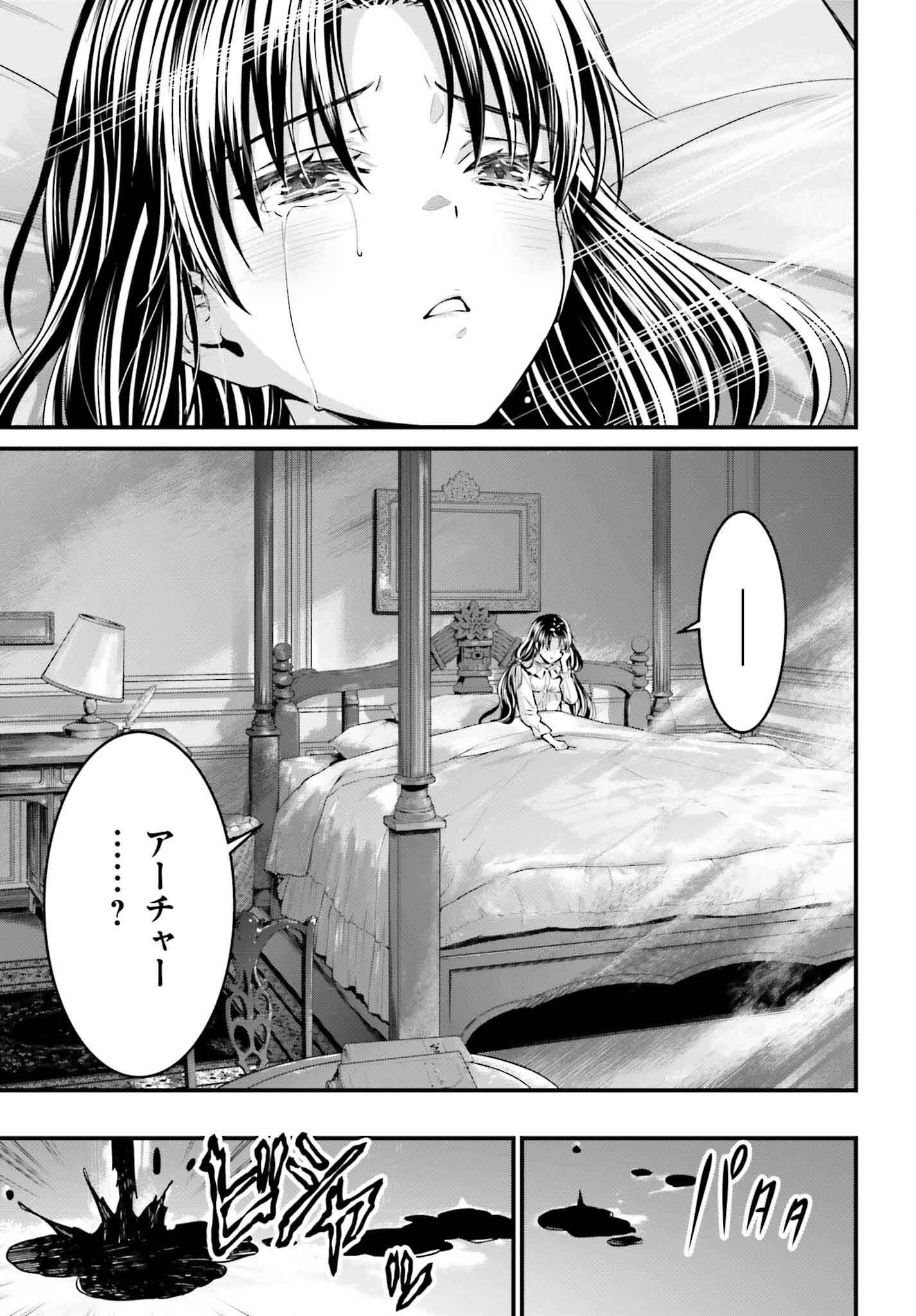Fate/Stay Night: Unlimited Blade Works Chapter 21 19ページ