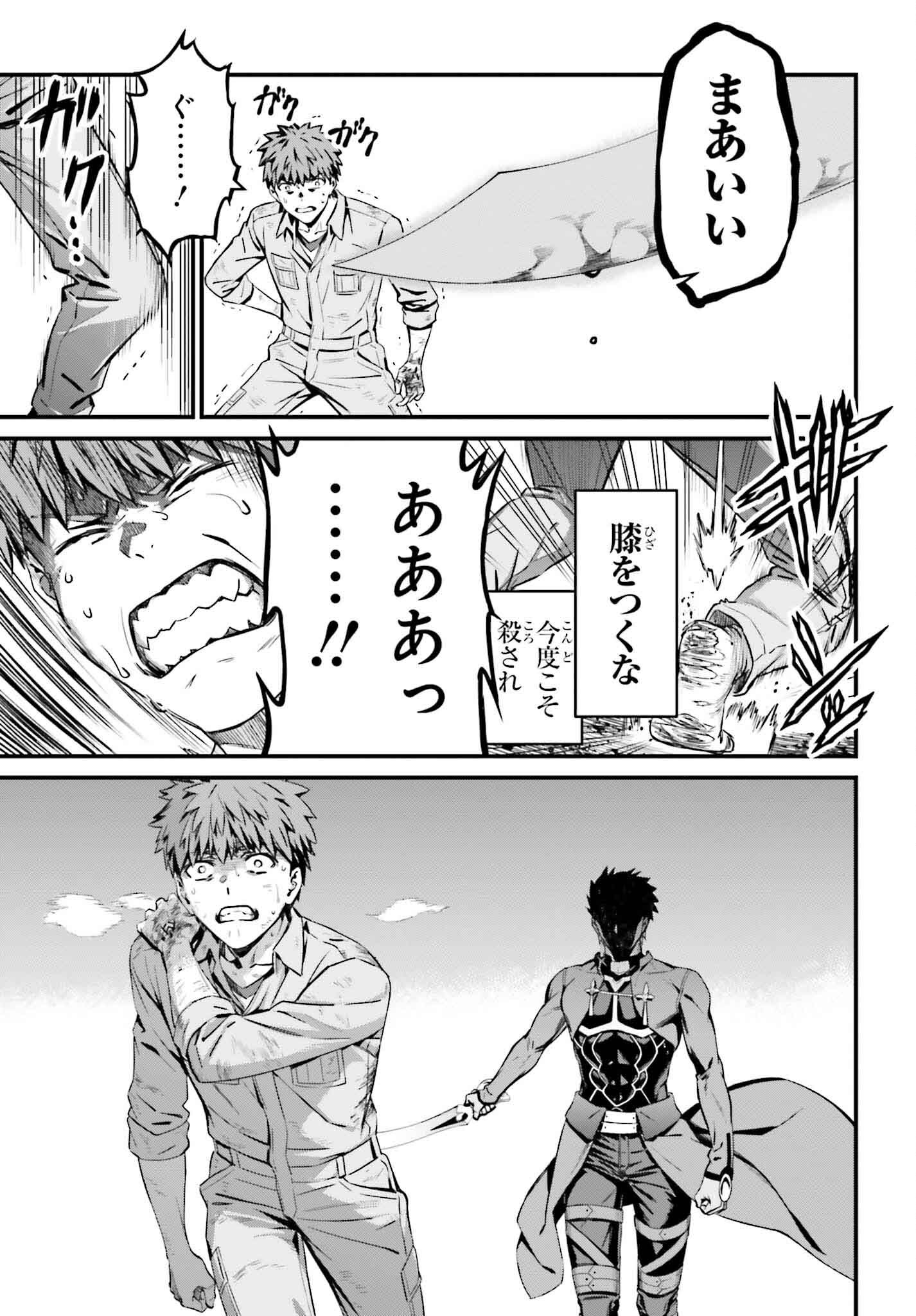 Fate/Stay Night: Unlimited Blade Works Chapter 21 21ページ