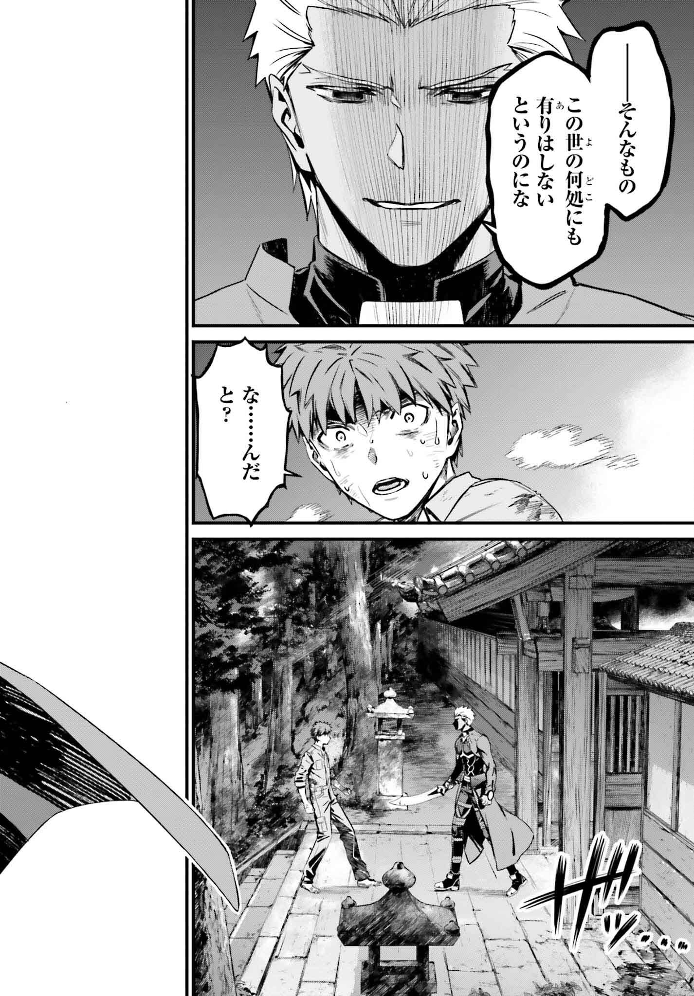 Fate/Stay Night: Unlimited Blade Works Chapter 21 24ページ