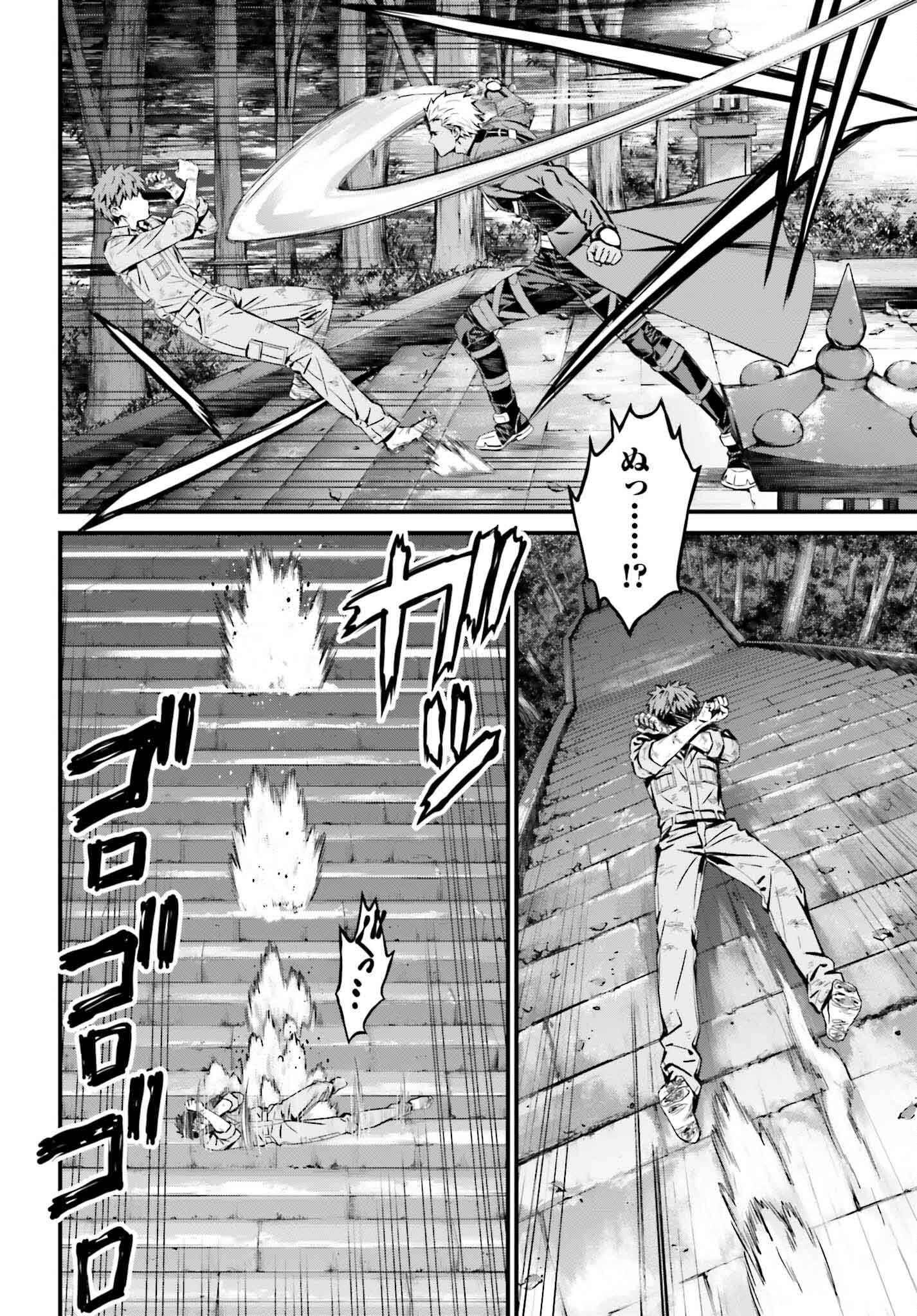 Fate/Stay Night: Unlimited Blade Works Chapter 21 26ページ