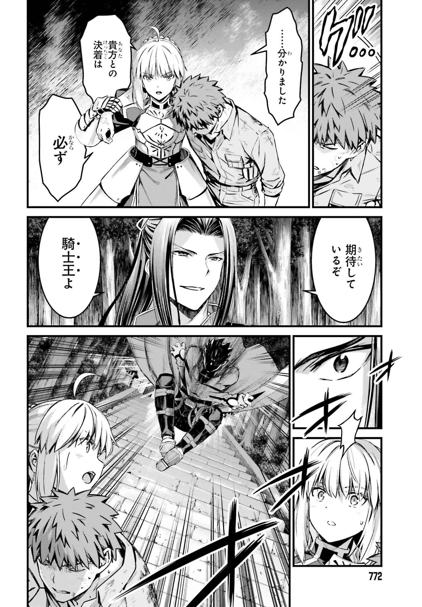 Fate/Stay Night: Unlimited Blade Works Chapter 21 30ページ