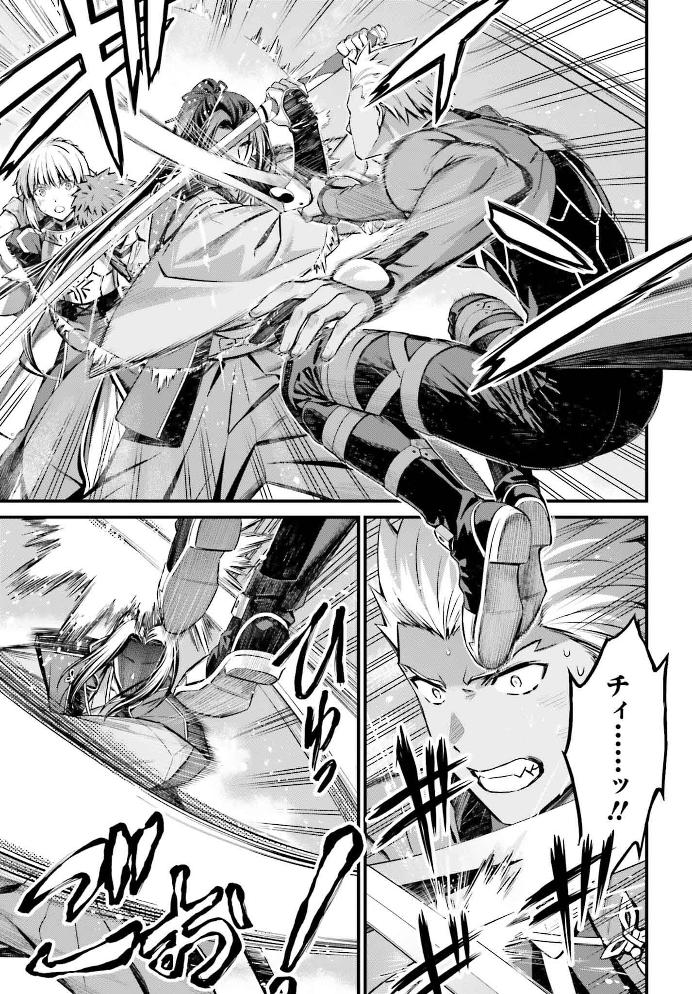 Fate/Stay Night: Unlimited Blade Works Chapter 21 31ページ